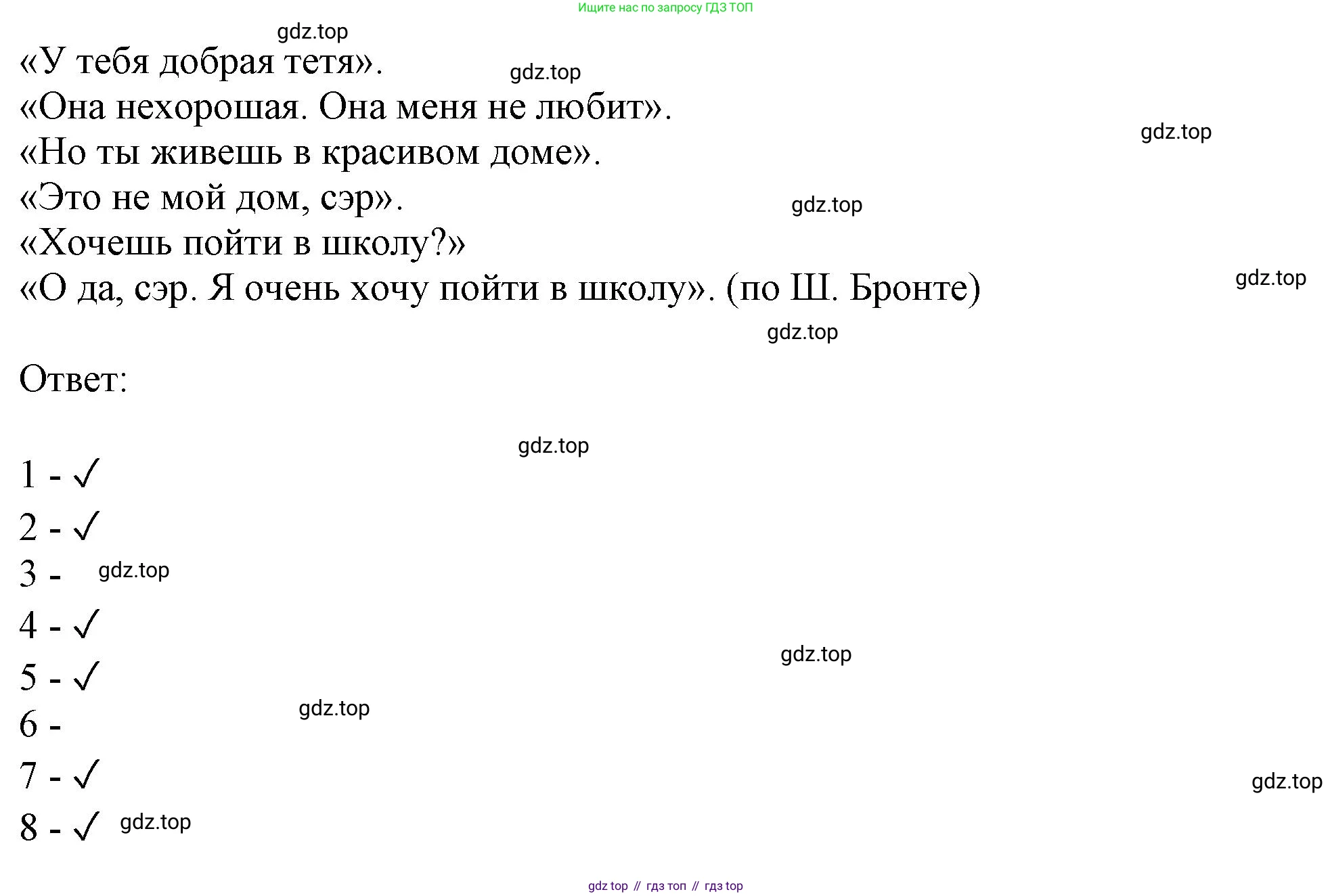 Английский язык (english), 2-4 класс контрольные задания (assessment tasks), автор: Кузовлев Владимир Петрович (Kuzovlev Vladimir), издательство Просвещение, Москва, 2016, зелёного цвета, страница 25, номер II, Решение (продолжение 3)