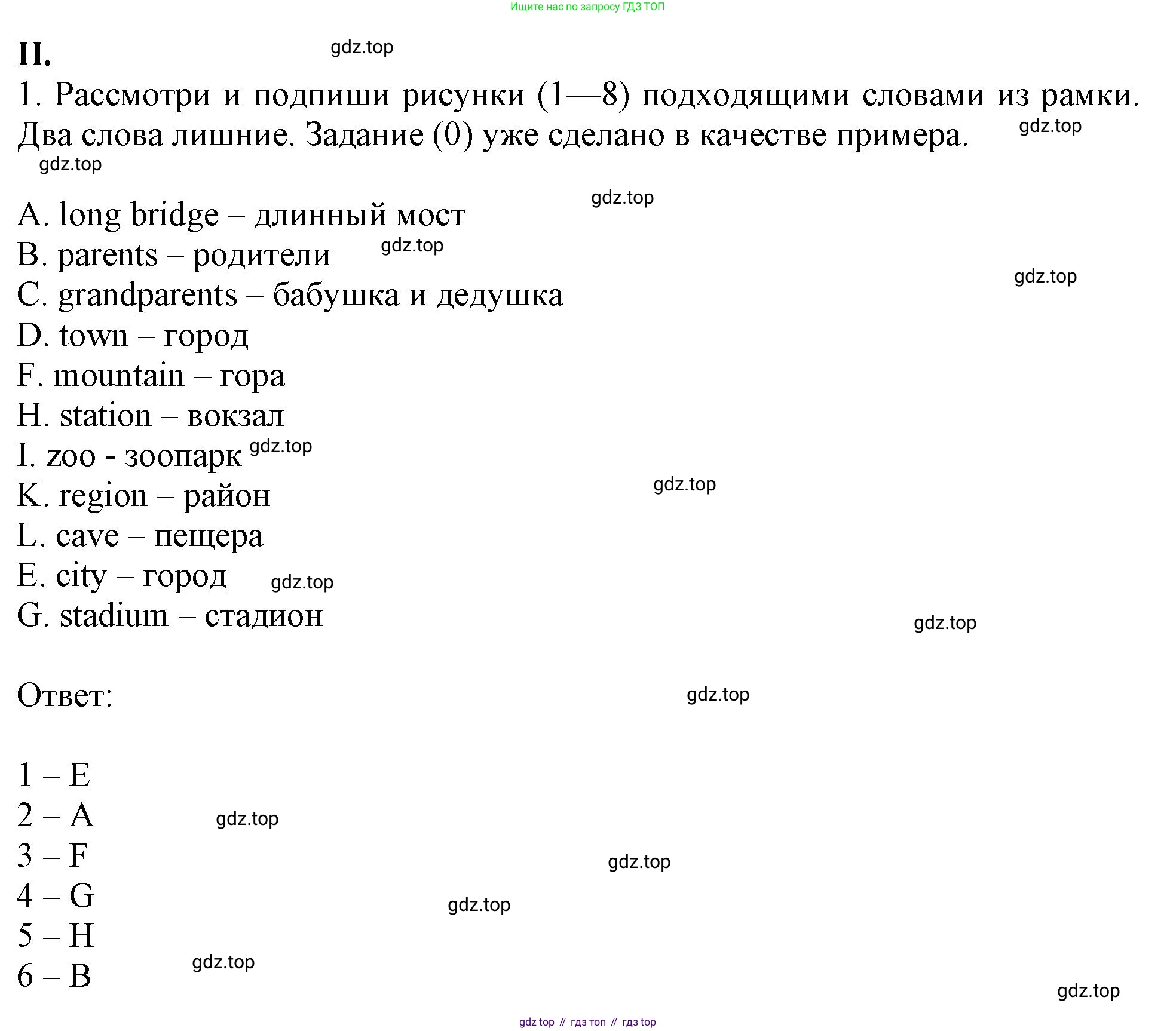 Английский язык (english), 2-4 класс контрольные задания (assessment tasks), автор: Кузовлев Владимир Петрович (Kuzovlev Vladimir), издательство Просвещение, Москва, 2016, зелёного цвета, страница 27, номер III, Решение