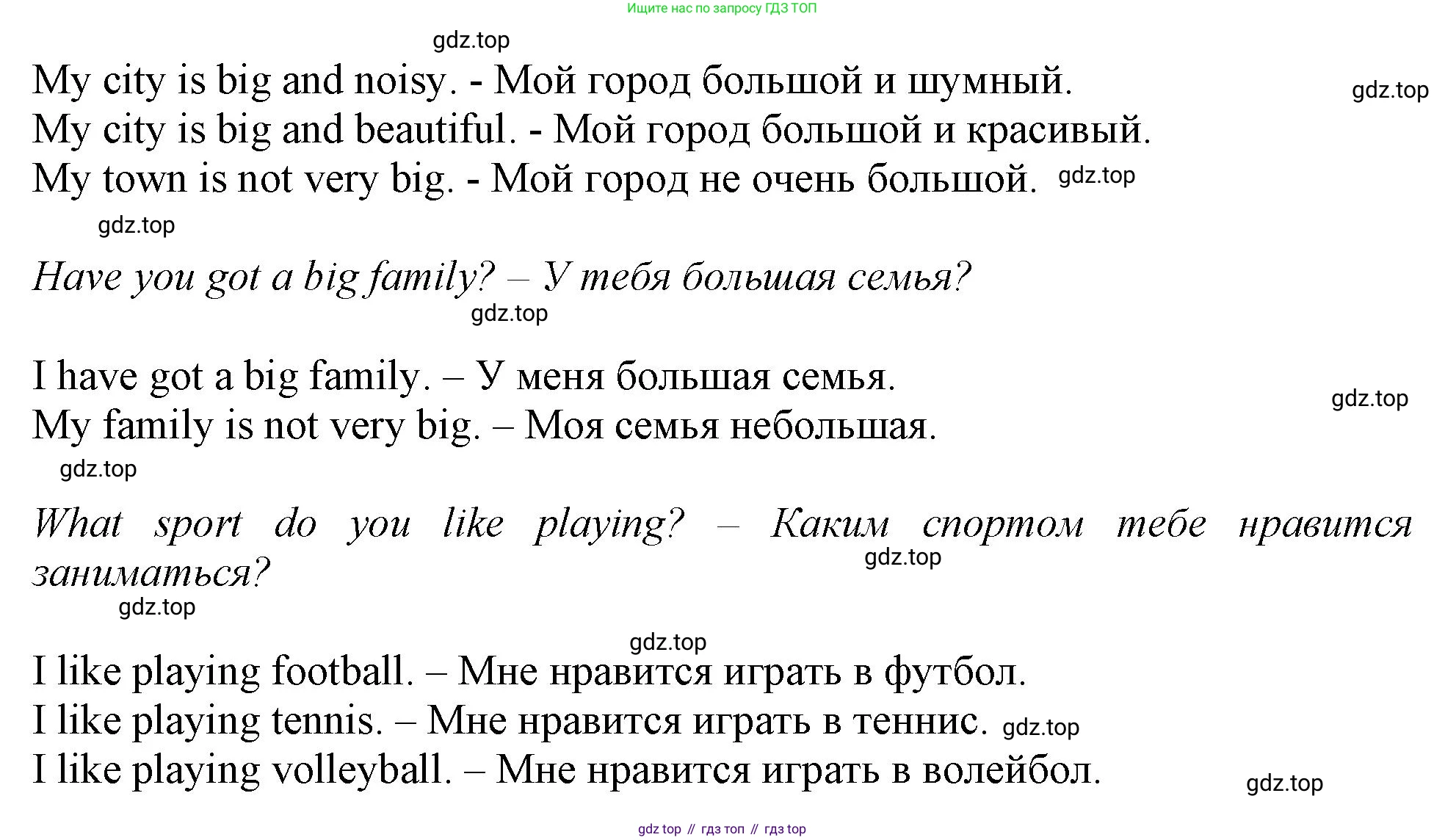 Английский язык (english), 2-4 класс контрольные задания (assessment tasks), автор: Кузовлев Владимир Петрович (Kuzovlev Vladimir), издательство Просвещение, Москва, 2016, зелёного цвета, страница 29, номер IV, Решение (продолжение 4)