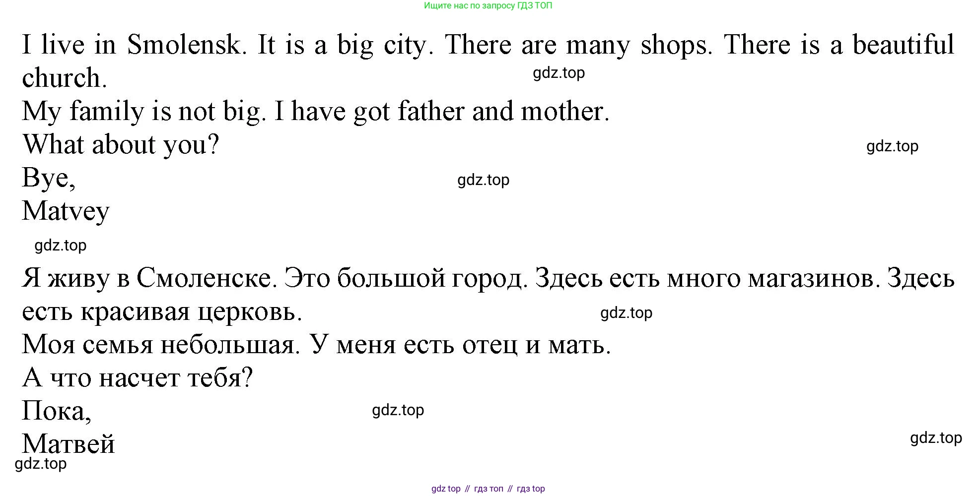 Английский язык (english), 2-4 класс контрольные задания (assessment tasks), автор: Кузовлев Владимир Петрович (Kuzovlev Vladimir), издательство Просвещение, Москва, 2016, зелёного цвета, страница 30, номер V, Решение (продолжение 2)
