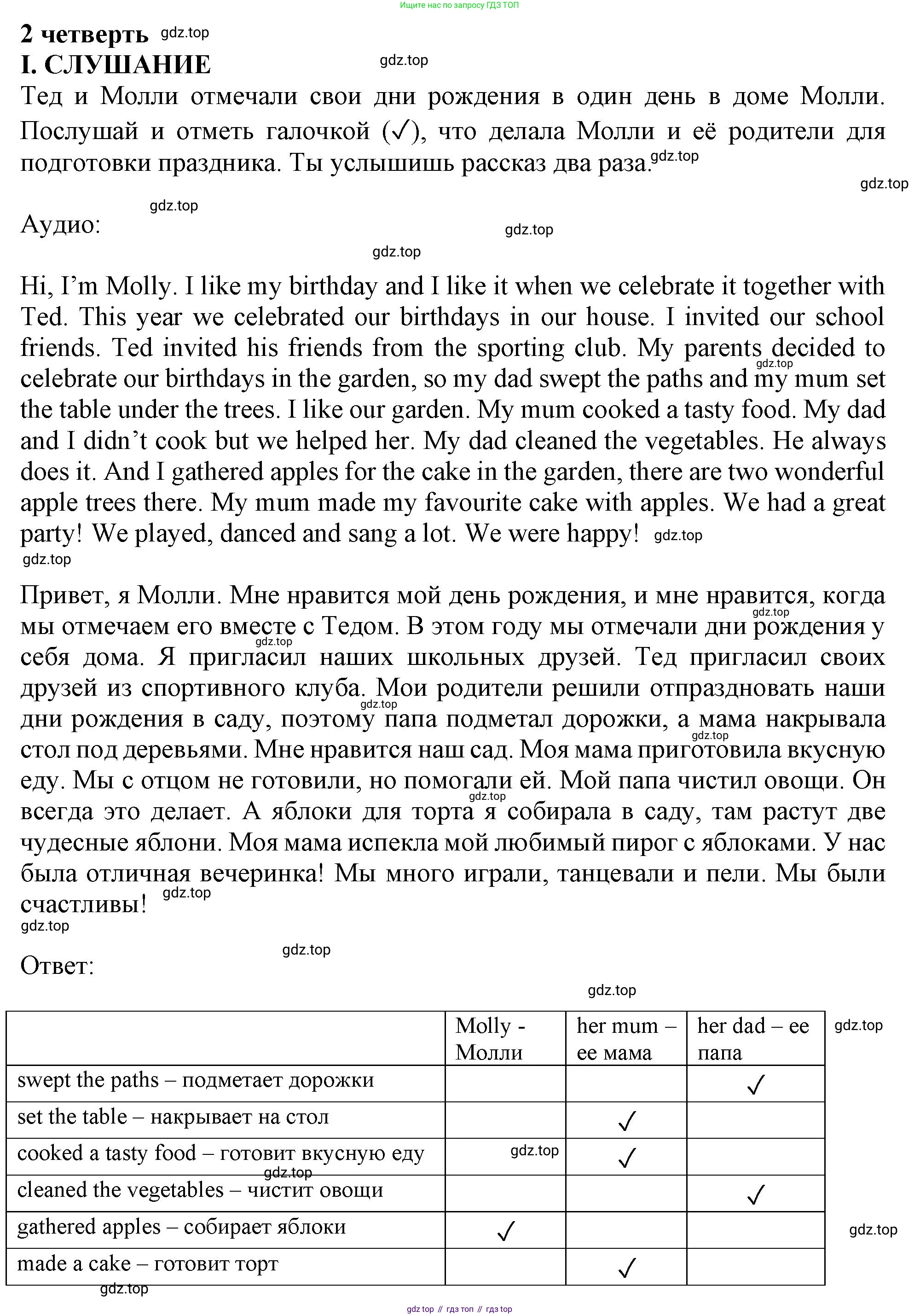 Английский язык (english), 2-4 класс контрольные задания (assessment tasks), автор: Кузовлев Владимир Петрович (Kuzovlev Vladimir), издательство Просвещение, Москва, 2016, зелёного цвета, страница 32, номер I, Решение