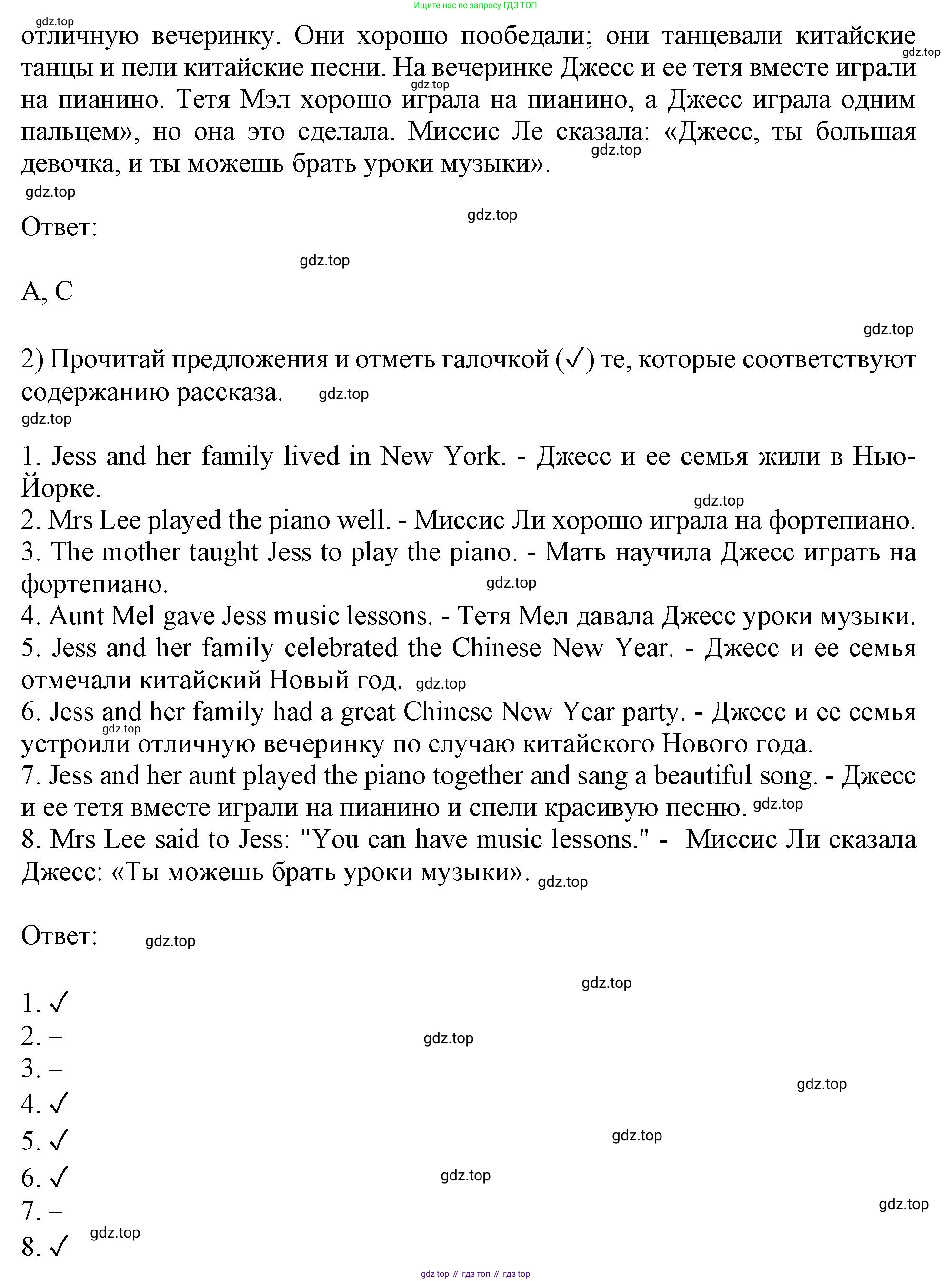 Английский язык (english), 2-4 класс контрольные задания (assessment tasks), автор: Кузовлев Владимир Петрович (Kuzovlev Vladimir), издательство Просвещение, Москва, 2016, зелёного цвета, страница 32, номер II, Решение (продолжение 2)