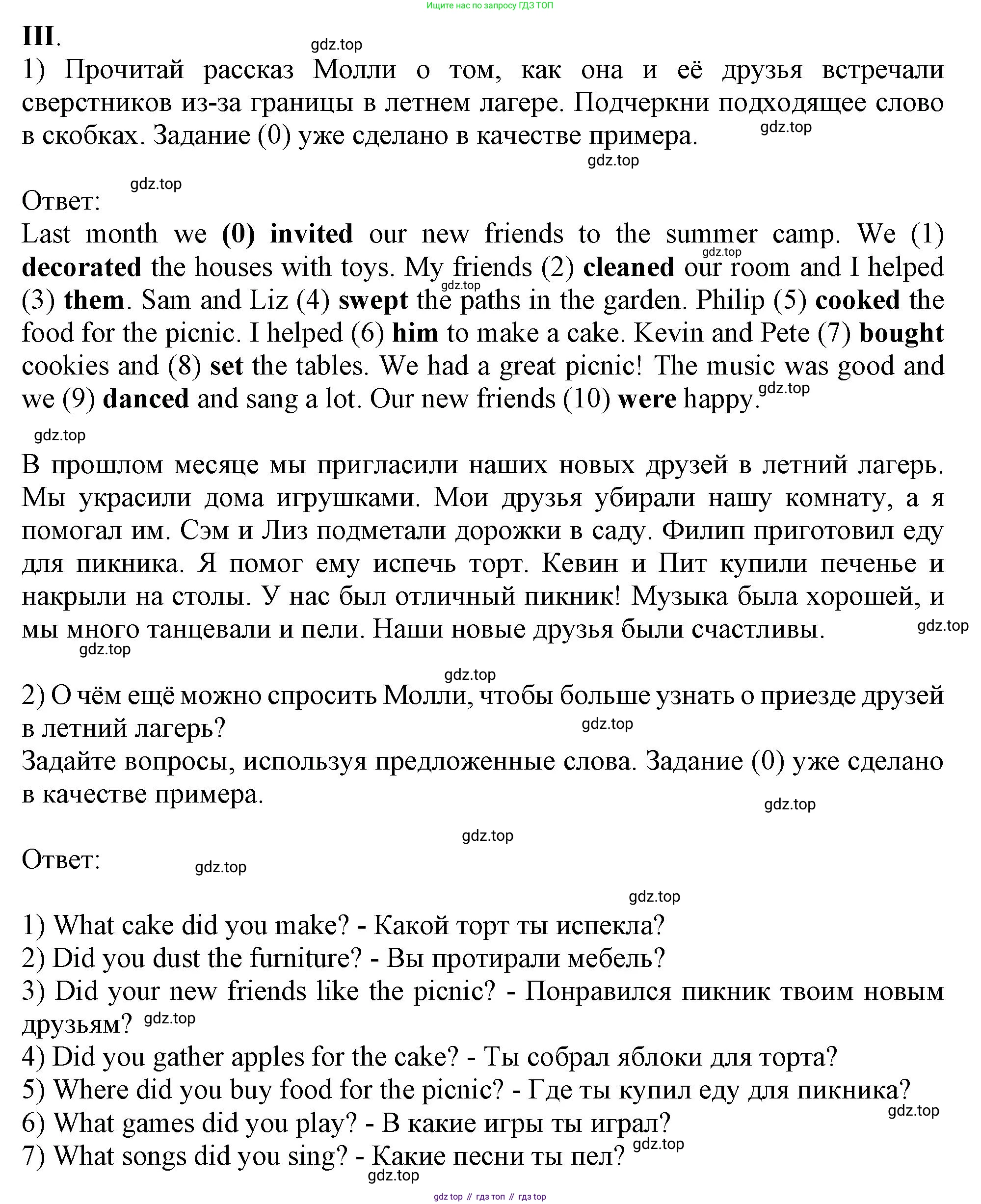 Английский язык (english), 2-4 класс контрольные задания (assessment tasks), автор: Кузовлев Владимир Петрович (Kuzovlev Vladimir), издательство Просвещение, Москва, 2016, зелёного цвета, страница 34, номер III, Решение