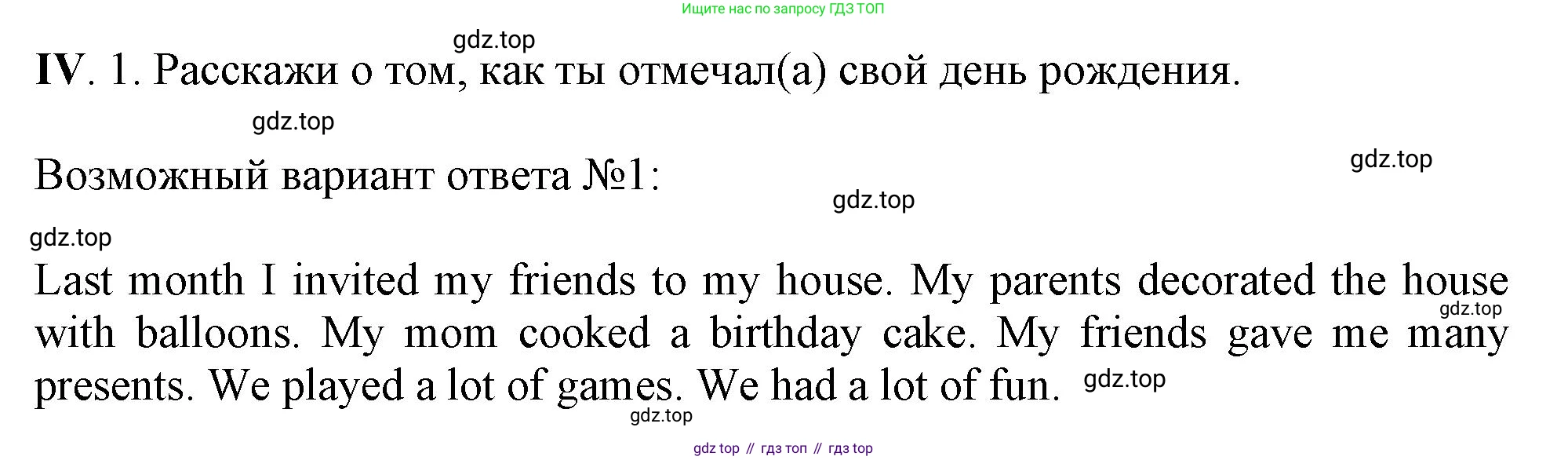 Английский язык (english), 2-4 класс контрольные задания (assessment tasks), автор: Кузовлев Владимир Петрович (Kuzovlev Vladimir), издательство Просвещение, Москва, 2016, зелёного цвета, страница 36, номер IV, Решение