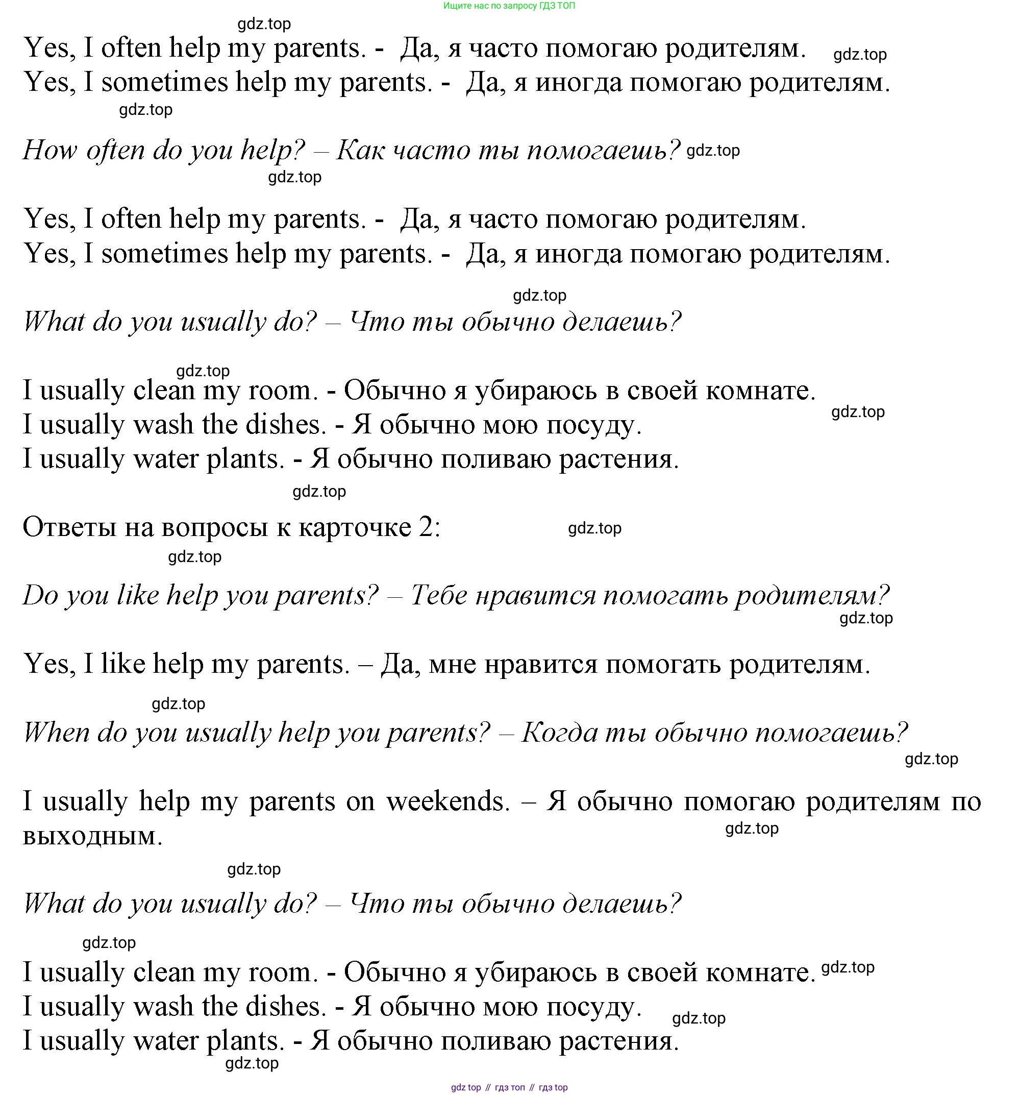 Английский язык (english), 2-4 класс контрольные задания (assessment tasks), автор: Кузовлев Владимир Петрович (Kuzovlev Vladimir), издательство Просвещение, Москва, 2016, зелёного цвета, страница 36, номер IV, Решение (продолжение 3)