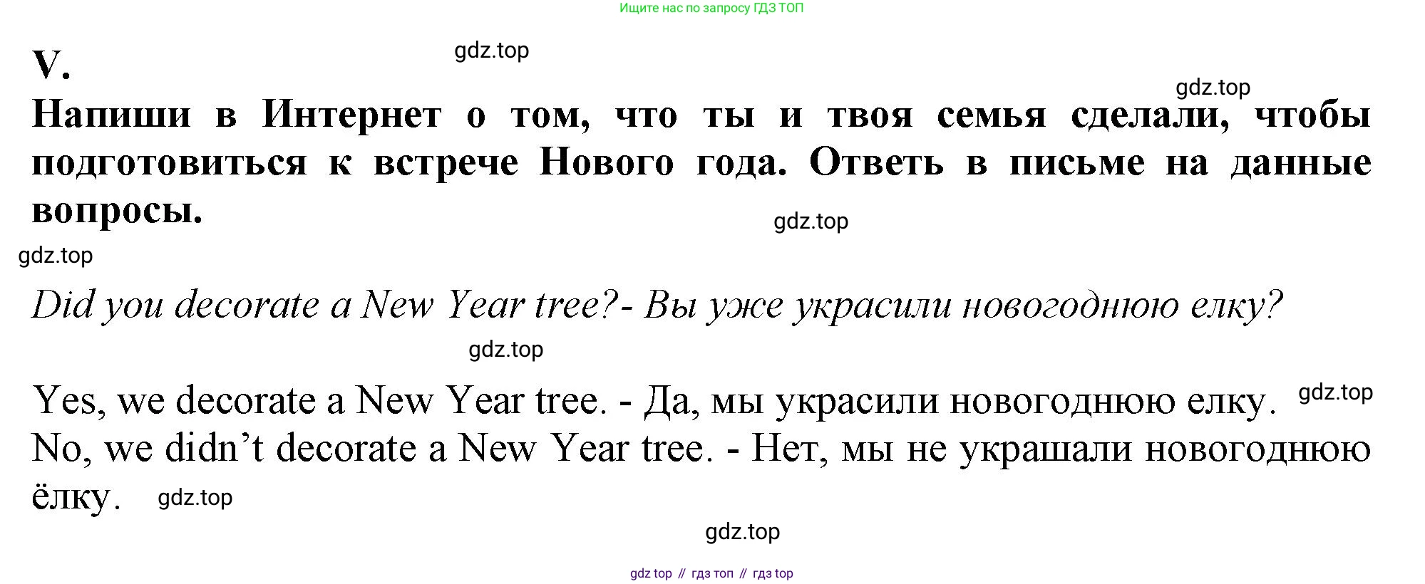 Английский язык (english), 2-4 класс контрольные задания (assessment tasks), автор: Кузовлев Владимир Петрович (Kuzovlev Vladimir), издательство Просвещение, Москва, 2016, зелёного цвета, страница 37, номер V, Решение