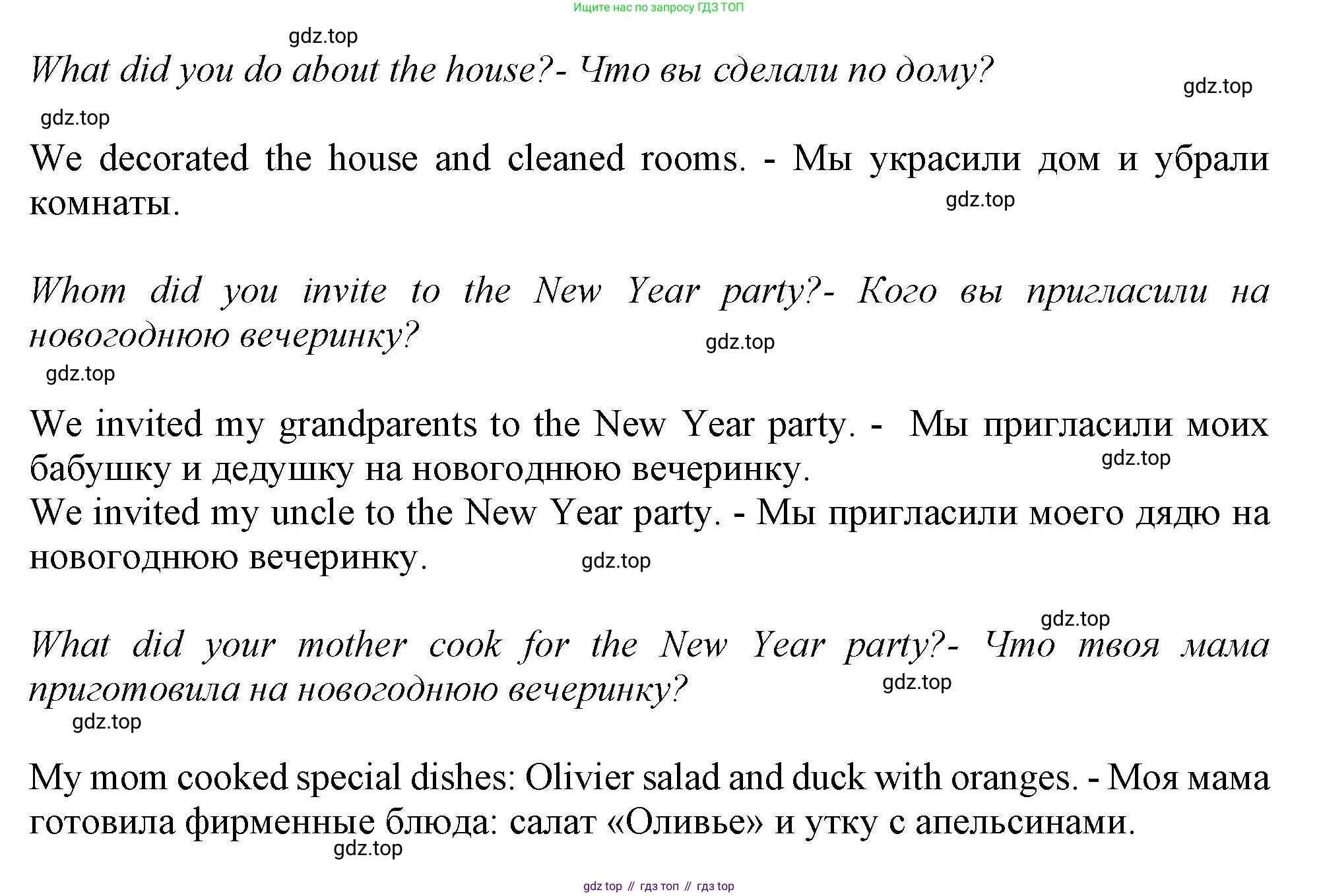 Английский язык (english), 2-4 класс контрольные задания (assessment tasks), автор: Кузовлев Владимир Петрович (Kuzovlev Vladimir), издательство Просвещение, Москва, 2016, зелёного цвета, страница 37, номер V, Решение (продолжение 2)