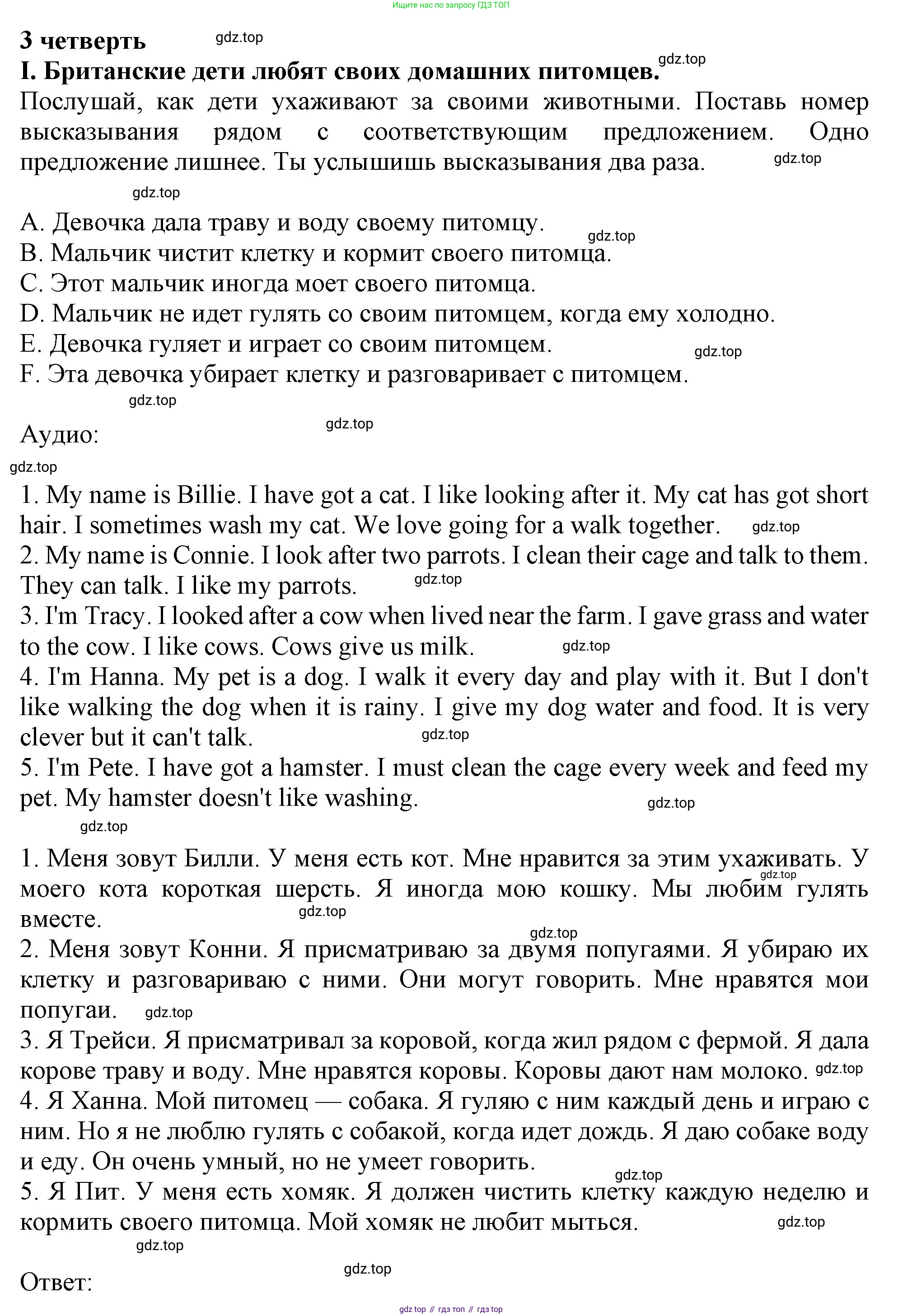Английский язык (english), 2-4 класс контрольные задания (assessment tasks), автор: Кузовлев Владимир Петрович (Kuzovlev Vladimir), издательство Просвещение, Москва, 2016, зелёного цвета, страница 38, номер I, Решение
