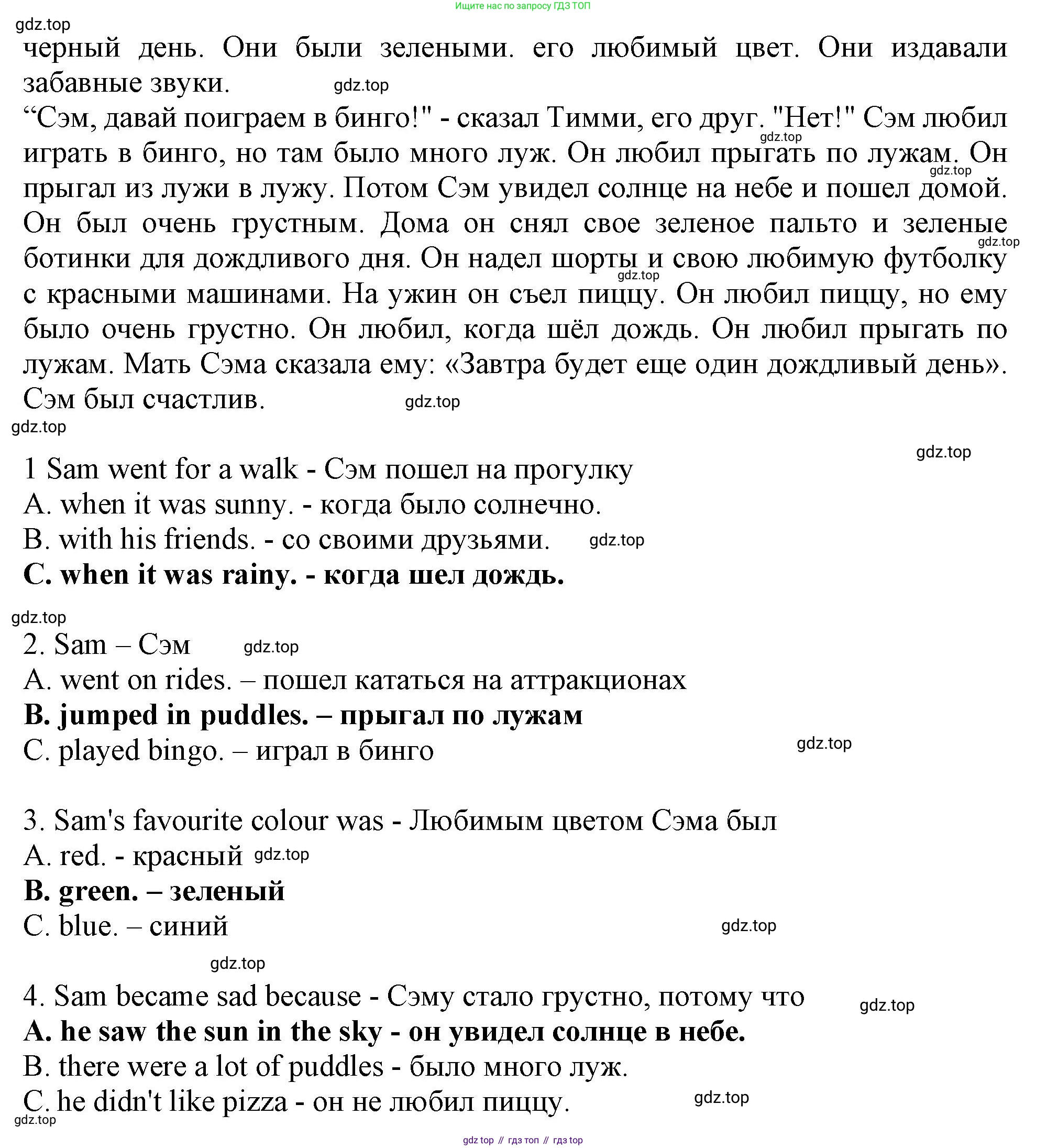 Английский язык (english), 2-4 класс контрольные задания (assessment tasks), автор: Кузовлев Владимир Петрович (Kuzovlev Vladimir), издательство Просвещение, Москва, 2016, зелёного цвета, страница 38, номер II, Решение (продолжение 2)