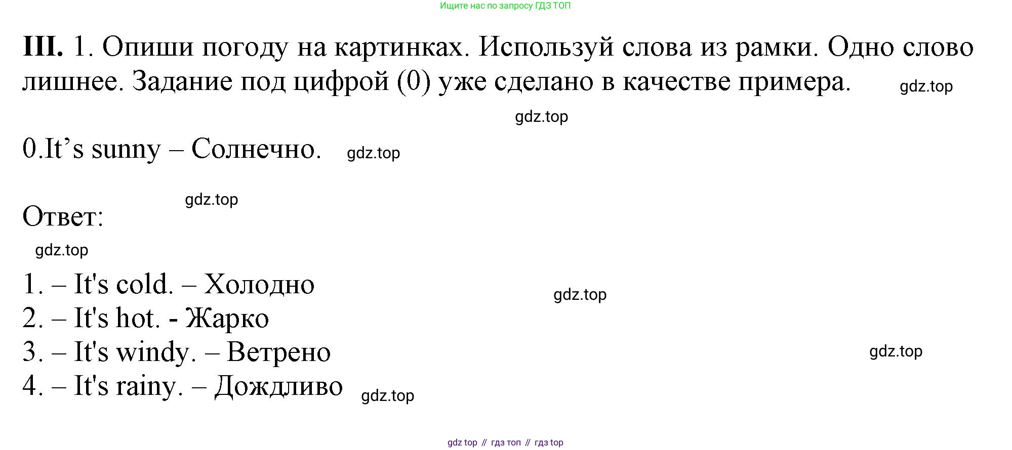 Английский язык (english), 2-4 класс контрольные задания (assessment tasks), автор: Кузовлев Владимир Петрович (Kuzovlev Vladimir), издательство Просвещение, Москва, 2016, зелёного цвета, страница 40, номер III, Решение