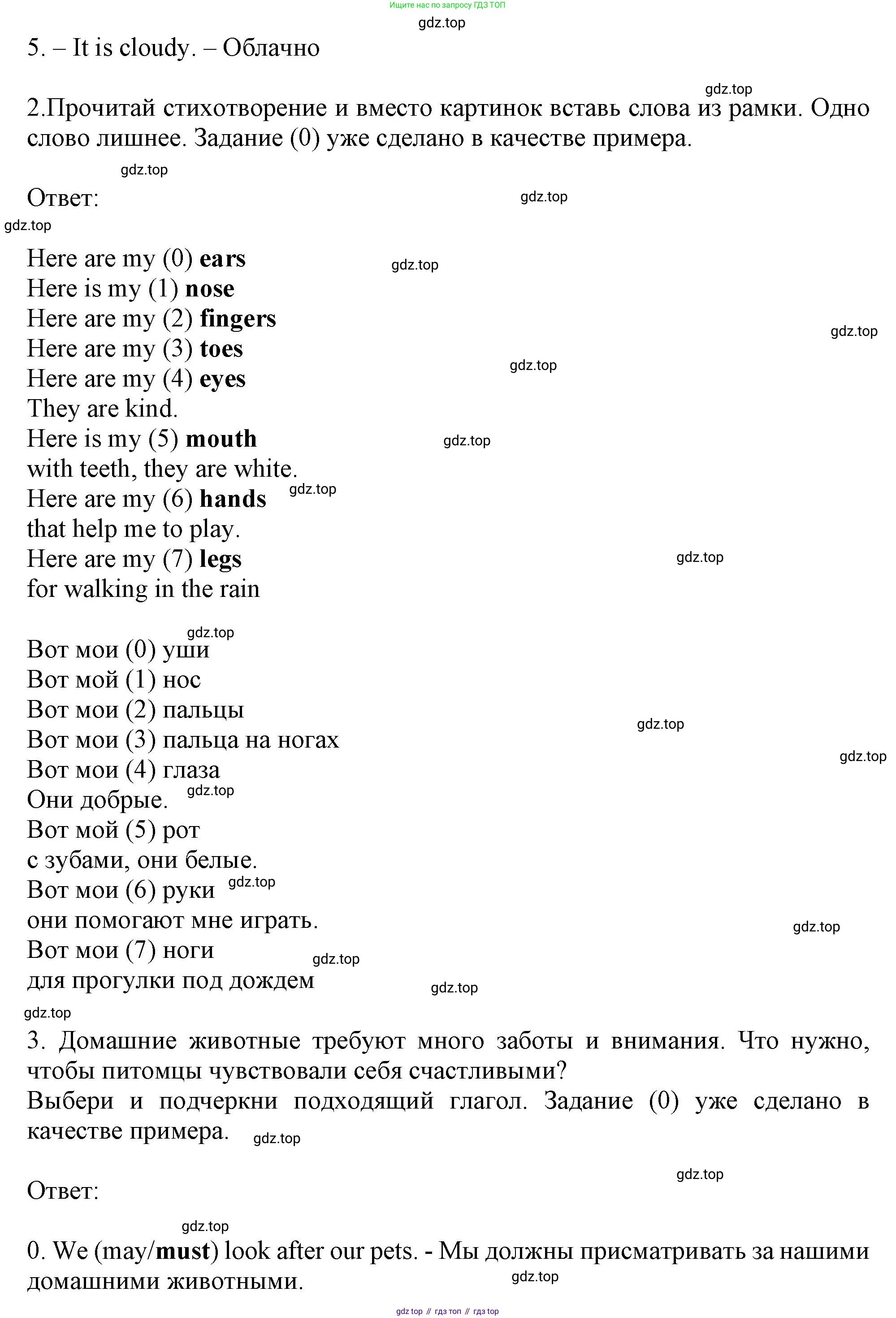 Английский язык (english), 2-4 класс контрольные задания (assessment tasks), автор: Кузовлев Владимир Петрович (Kuzovlev Vladimir), издательство Просвещение, Москва, 2016, зелёного цвета, страница 40, номер III, Решение (продолжение 2)