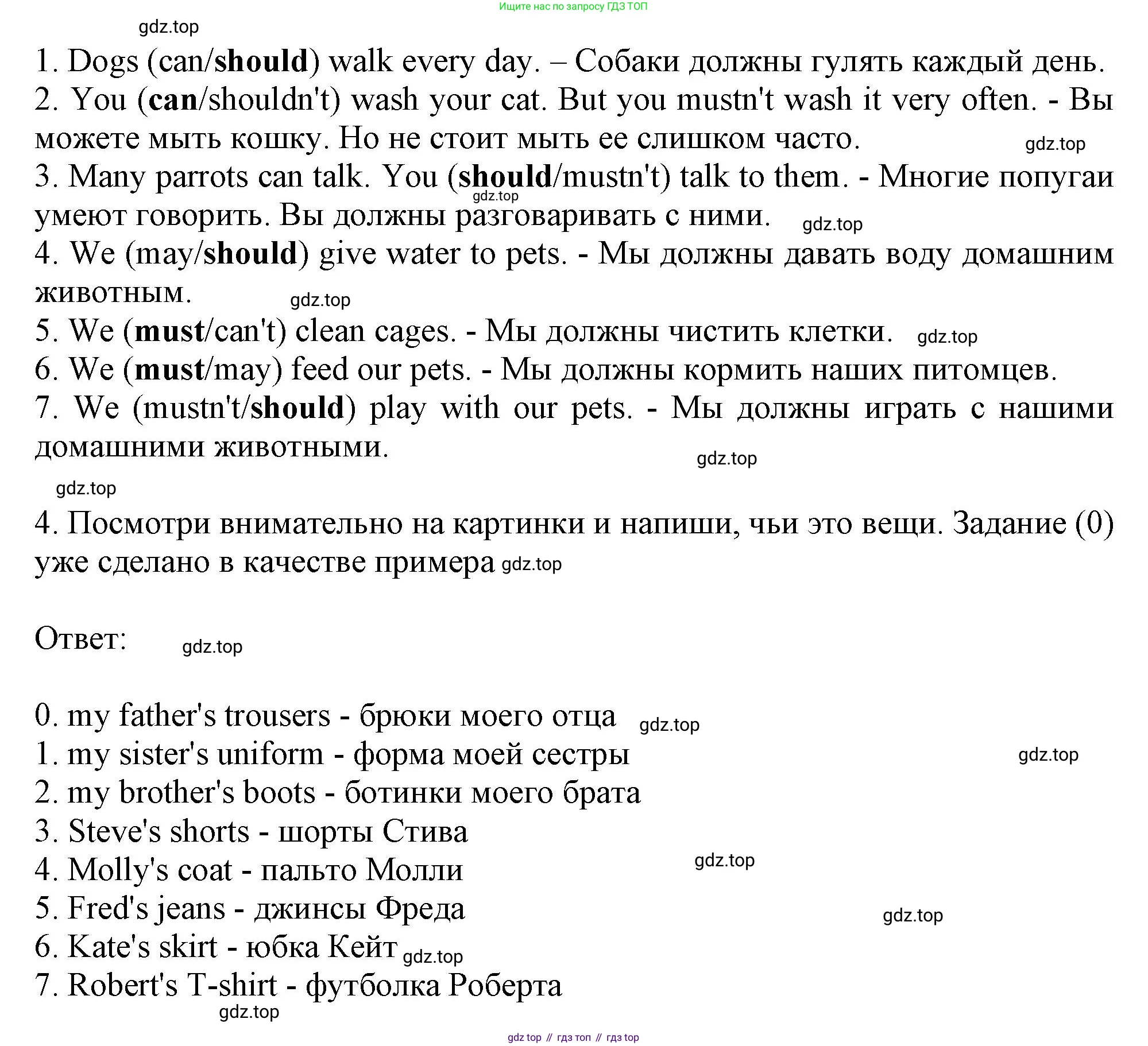 Английский язык (english), 2-4 класс контрольные задания (assessment tasks), автор: Кузовлев Владимир Петрович (Kuzovlev Vladimir), издательство Просвещение, Москва, 2016, зелёного цвета, страница 40, номер III, Решение (продолжение 3)