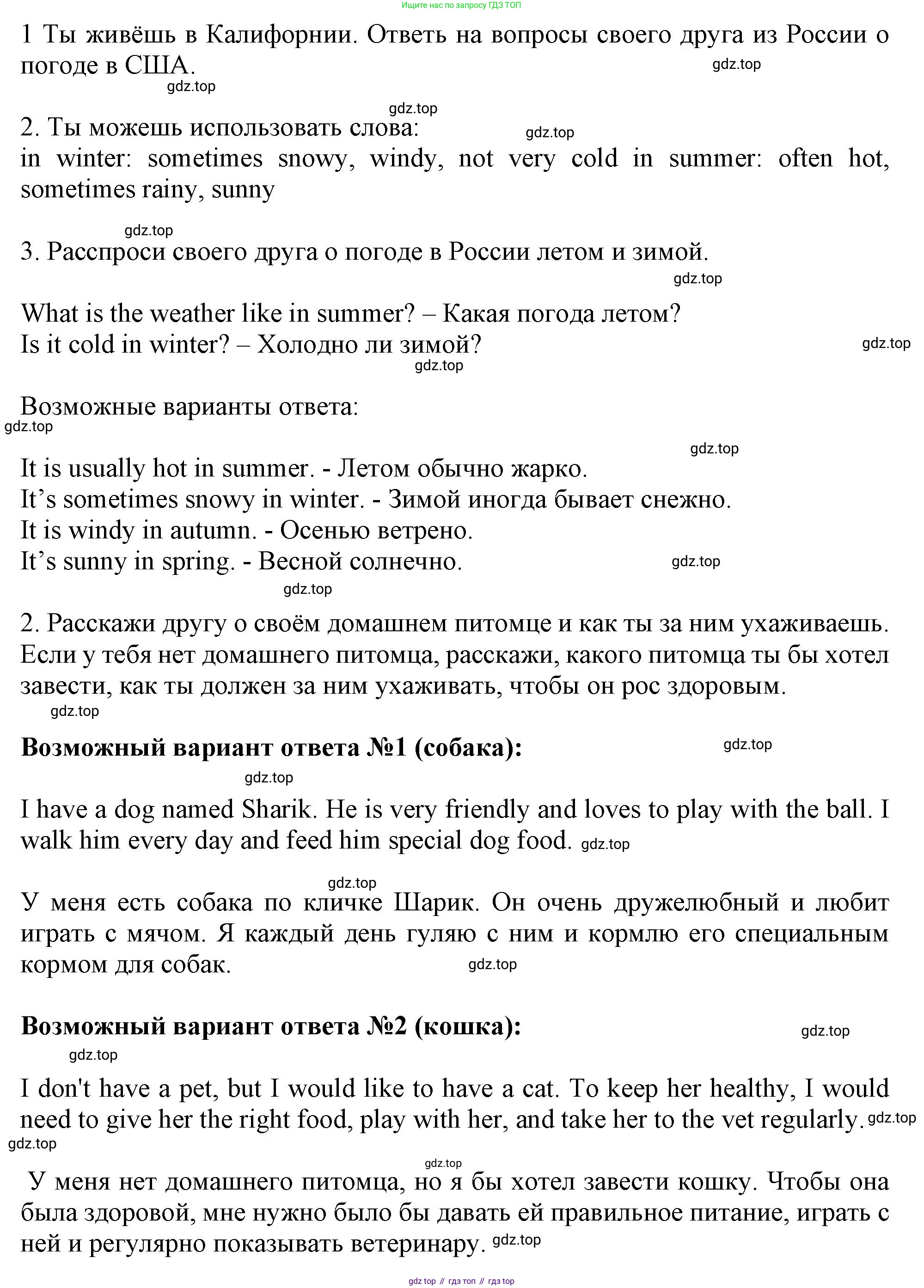 Английский язык (english), 2-4 класс контрольные задания (assessment tasks), автор: Кузовлев Владимир Петрович (Kuzovlev Vladimir), издательство Просвещение, Москва, 2016, зелёного цвета, страница 43, номер IV, Решение (продолжение 2)