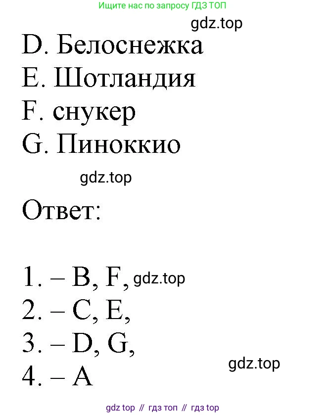 Английский язык (english), 2-4 класс контрольные задания (assessment tasks), автор: Кузовлев Владимир Петрович (Kuzovlev Vladimir), издательство Просвещение, Москва, 2016, зелёного цвета, страница 44, номер VI, Решение (продолжение 2)