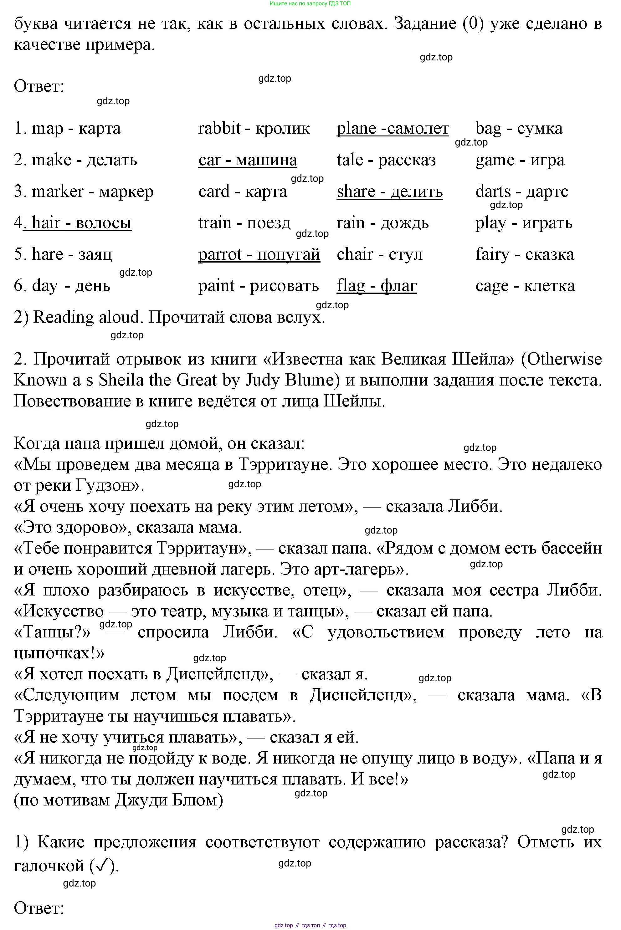 Английский язык (english), 2-4 класс контрольные задания (assessment tasks), автор: Кузовлев Владимир Петрович (Kuzovlev Vladimir), издательство Просвещение, Москва, 2016, зелёного цвета, страница 45, номер II, Решение (продолжение 2)