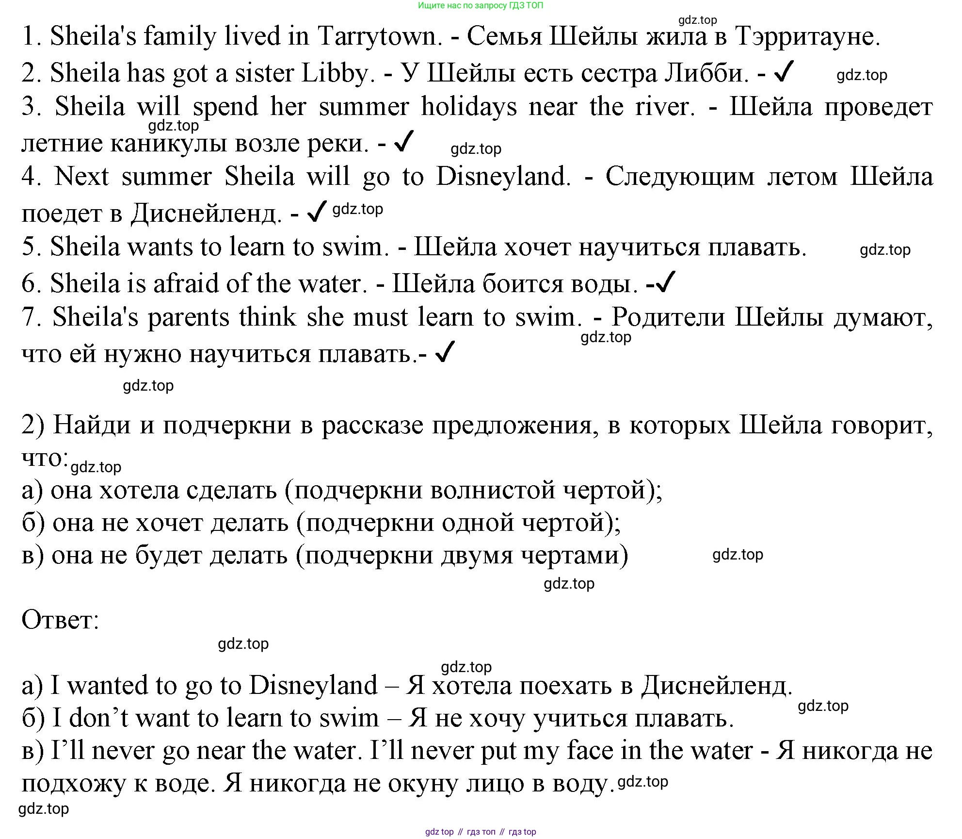 Английский язык (english), 2-4 класс контрольные задания (assessment tasks), автор: Кузовлев Владимир Петрович (Kuzovlev Vladimir), издательство Просвещение, Москва, 2016, зелёного цвета, страница 45, номер II, Решение (продолжение 3)