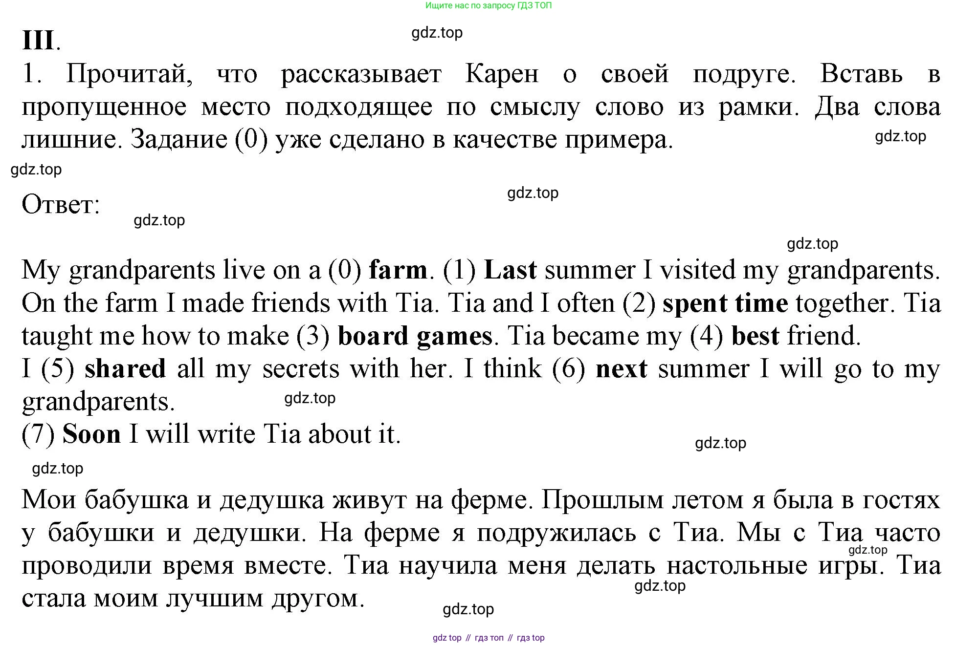 Английский язык (english), 2-4 класс контрольные задания (assessment tasks), автор: Кузовлев Владимир Петрович (Kuzovlev Vladimir), издательство Просвещение, Москва, 2016, зелёного цвета, страница 47, номер III, Решение
