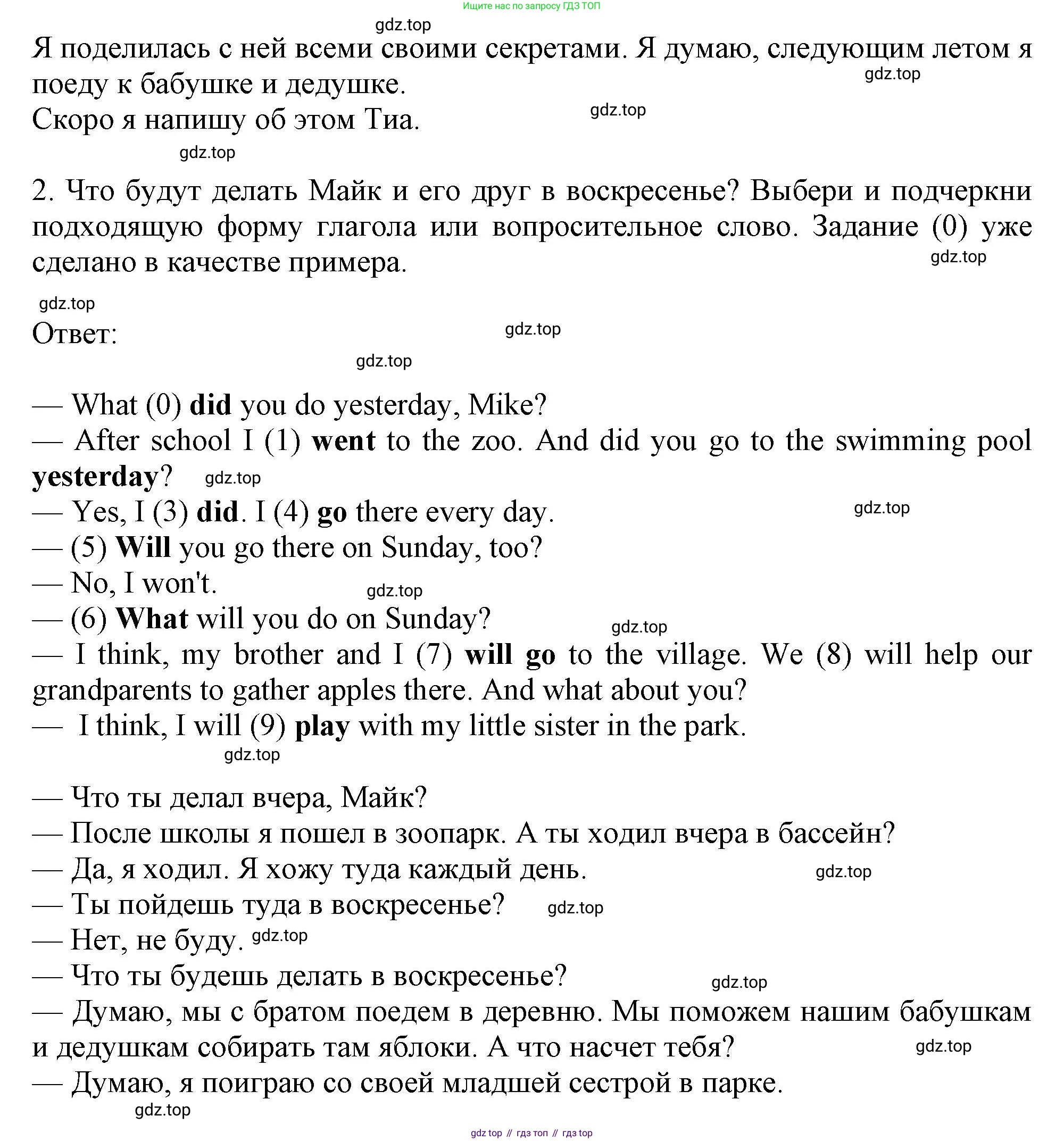 Английский язык (english), 2-4 класс контрольные задания (assessment tasks), автор: Кузовлев Владимир Петрович (Kuzovlev Vladimir), издательство Просвещение, Москва, 2016, зелёного цвета, страница 47, номер III, Решение (продолжение 2)