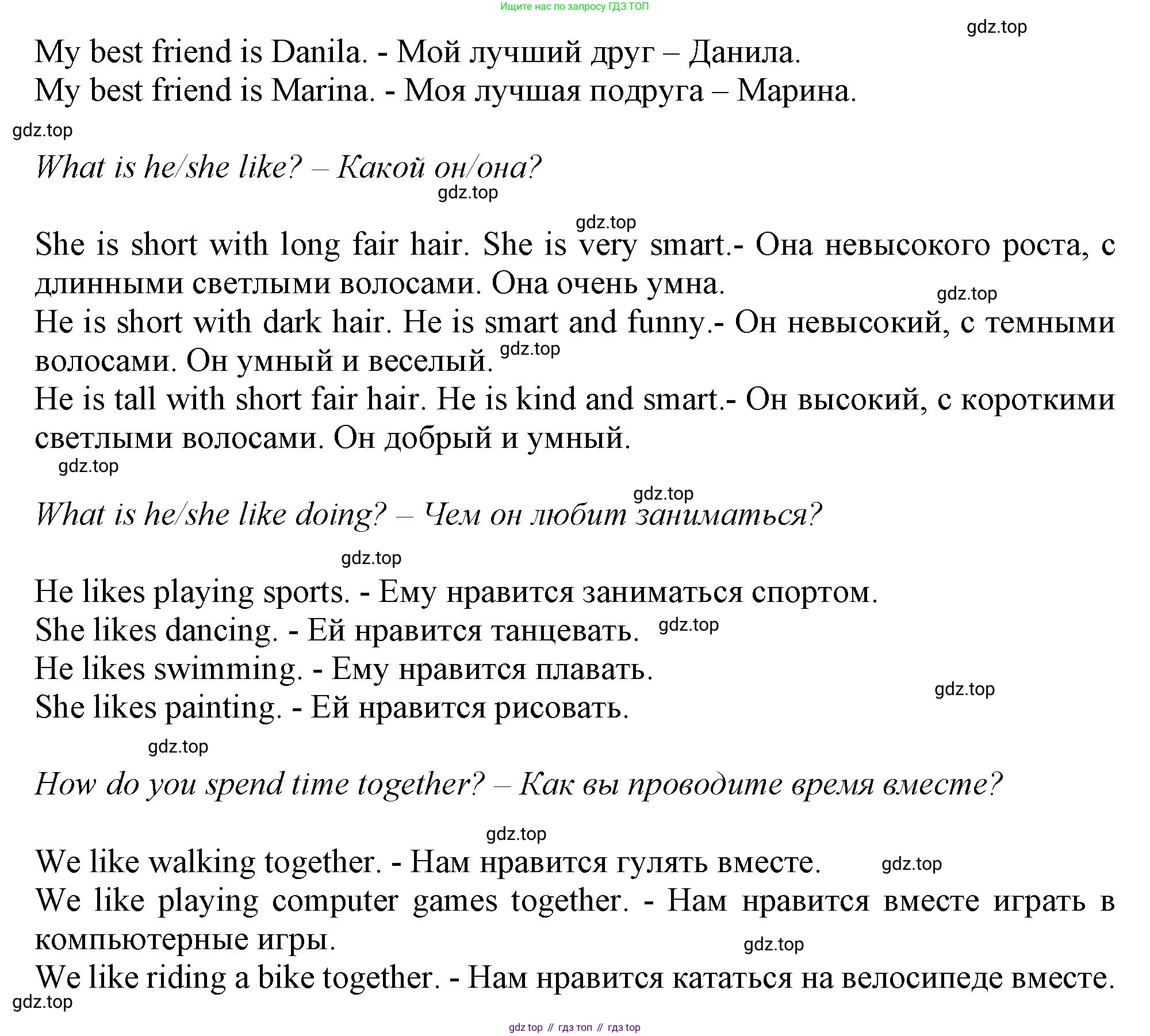 Английский язык (english), 2-4 класс контрольные задания (assessment tasks), автор: Кузовлев Владимир Петрович (Kuzovlev Vladimir), издательство Просвещение, Москва, 2016, зелёного цвета, страница 48, номер IV, Решение (продолжение 4)
