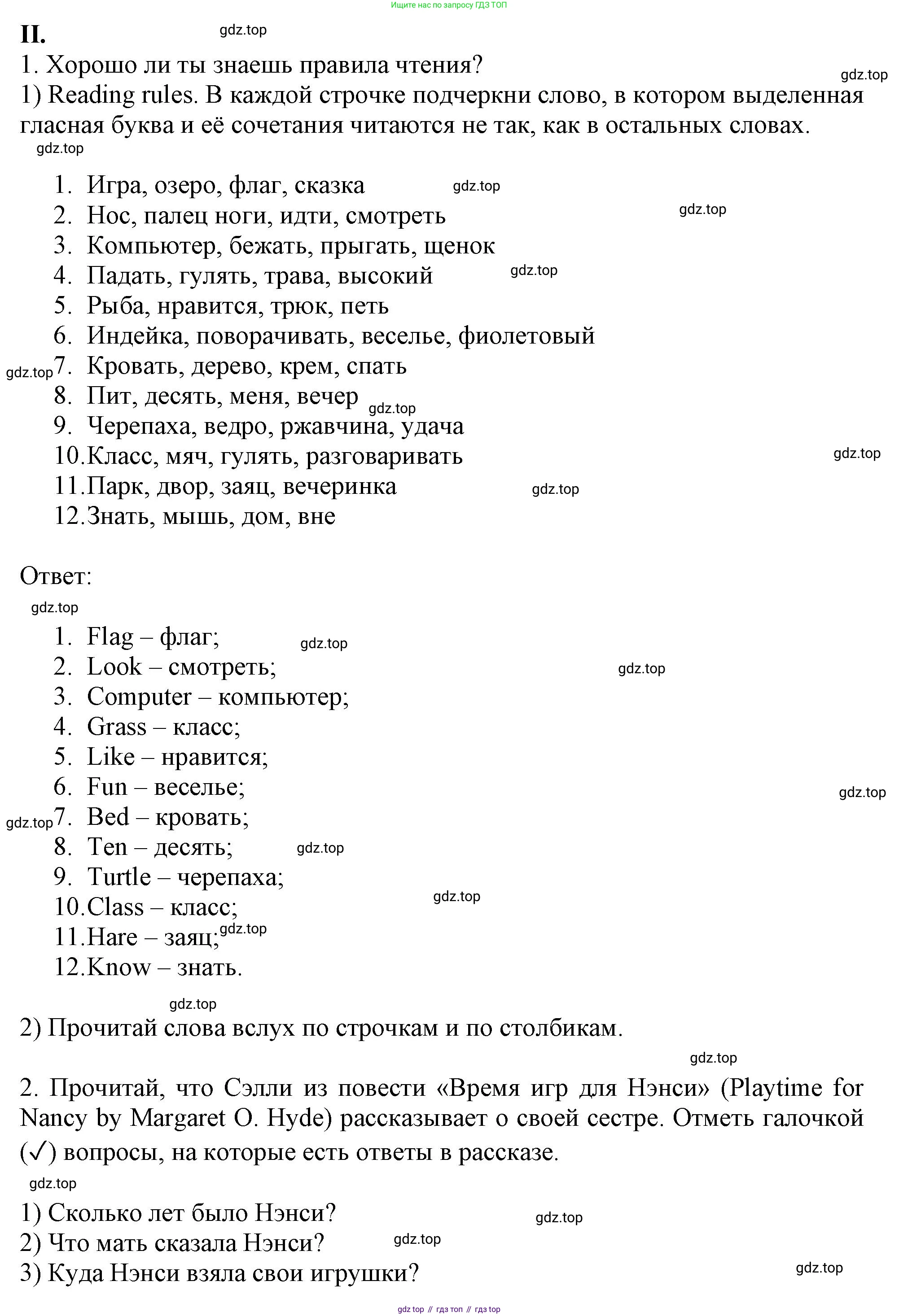 Английский язык (english), 2-4 класс контрольные задания (assessment tasks), автор: Кузовлев Владимир Петрович (Kuzovlev Vladimir), издательство Просвещение, Москва, 2016, зелёного цвета, страница 50, номер II, Решение