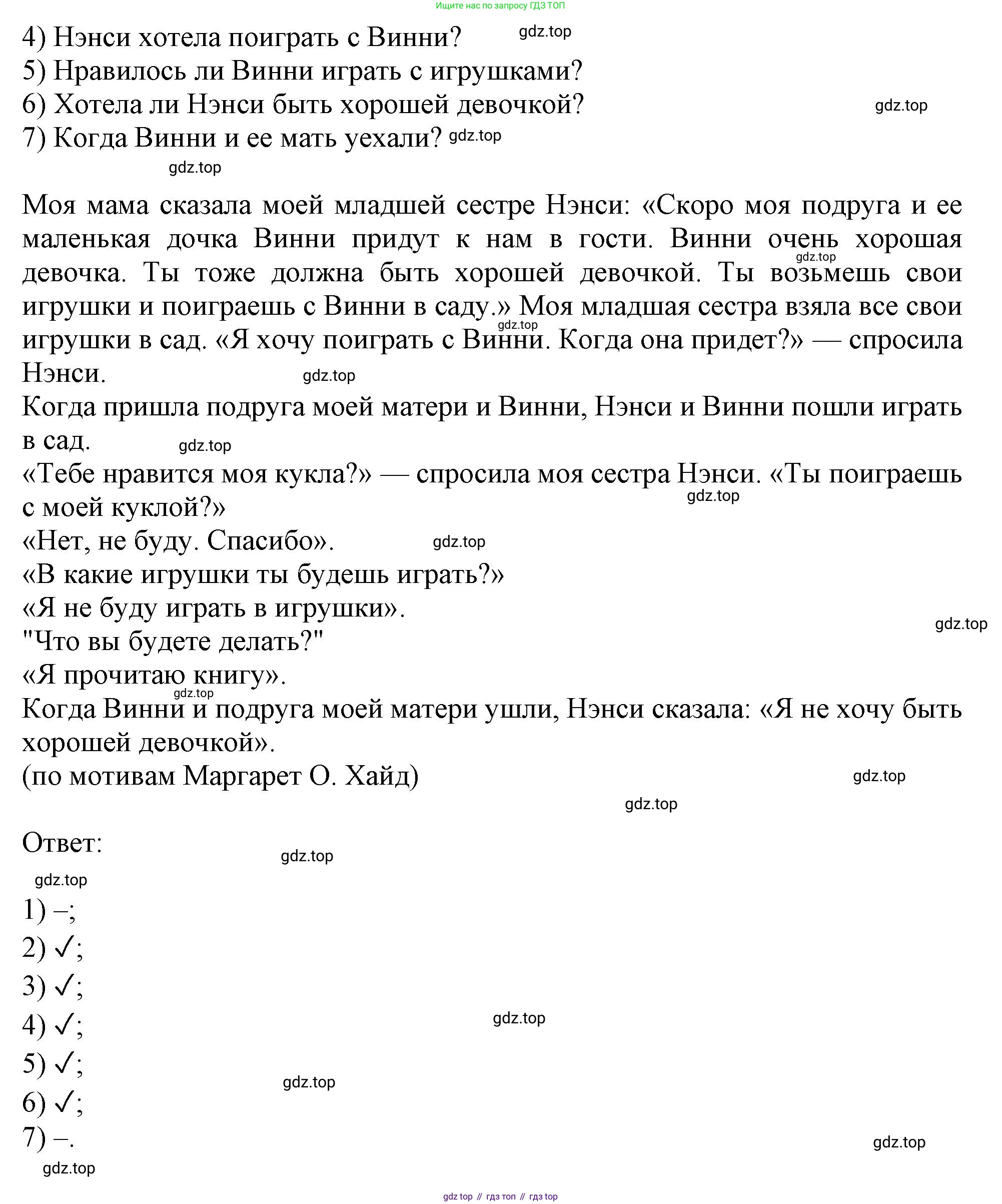 Английский язык (english), 2-4 класс контрольные задания (assessment tasks), автор: Кузовлев Владимир Петрович (Kuzovlev Vladimir), издательство Просвещение, Москва, 2016, зелёного цвета, страница 50, номер II, Решение (продолжение 2)