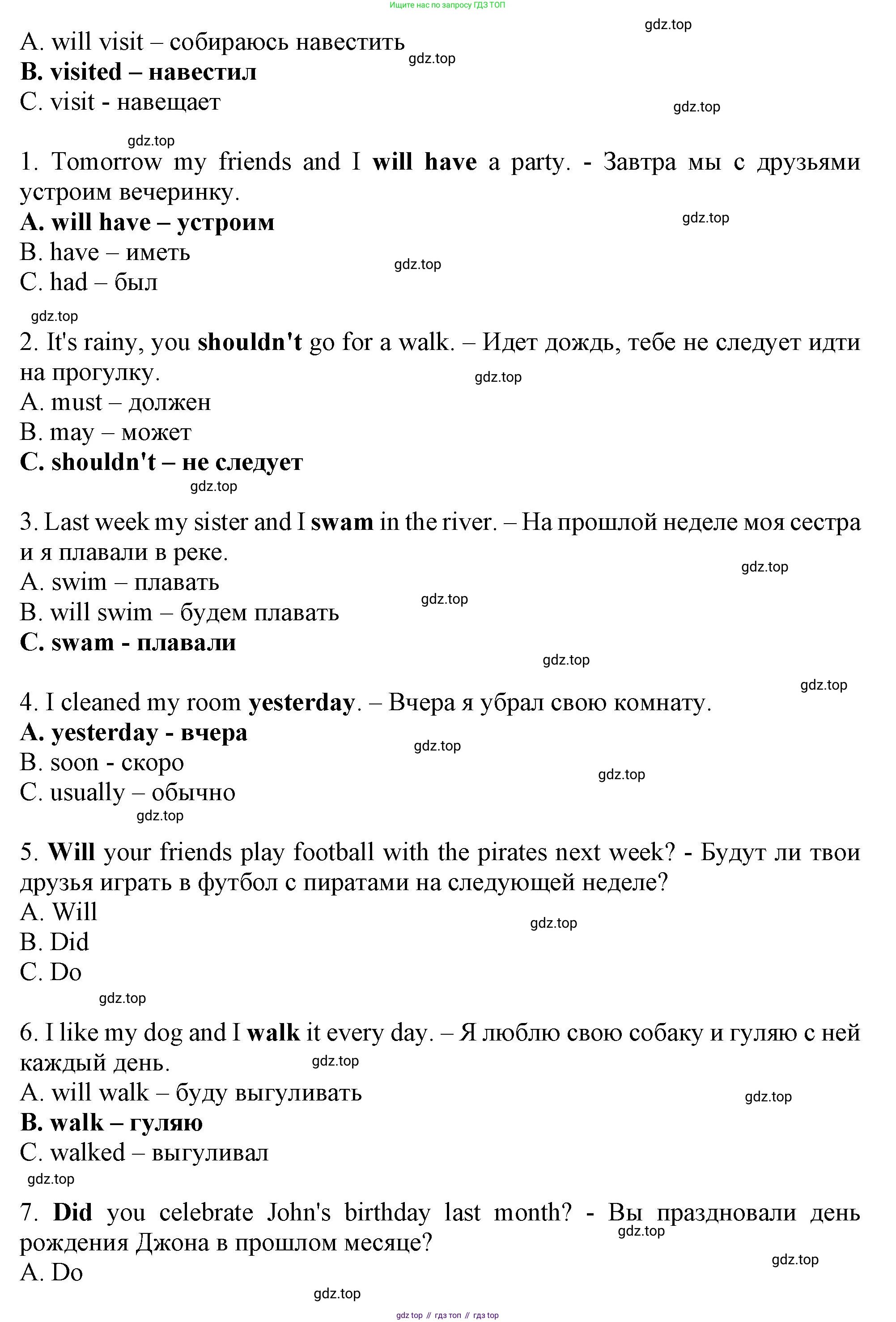 Английский язык (english), 2-4 класс контрольные задания (assessment tasks), автор: Кузовлев Владимир Петрович (Kuzovlev Vladimir), издательство Просвещение, Москва, 2016, зелёного цвета, страница 52, номер III, Решение (продолжение 2)