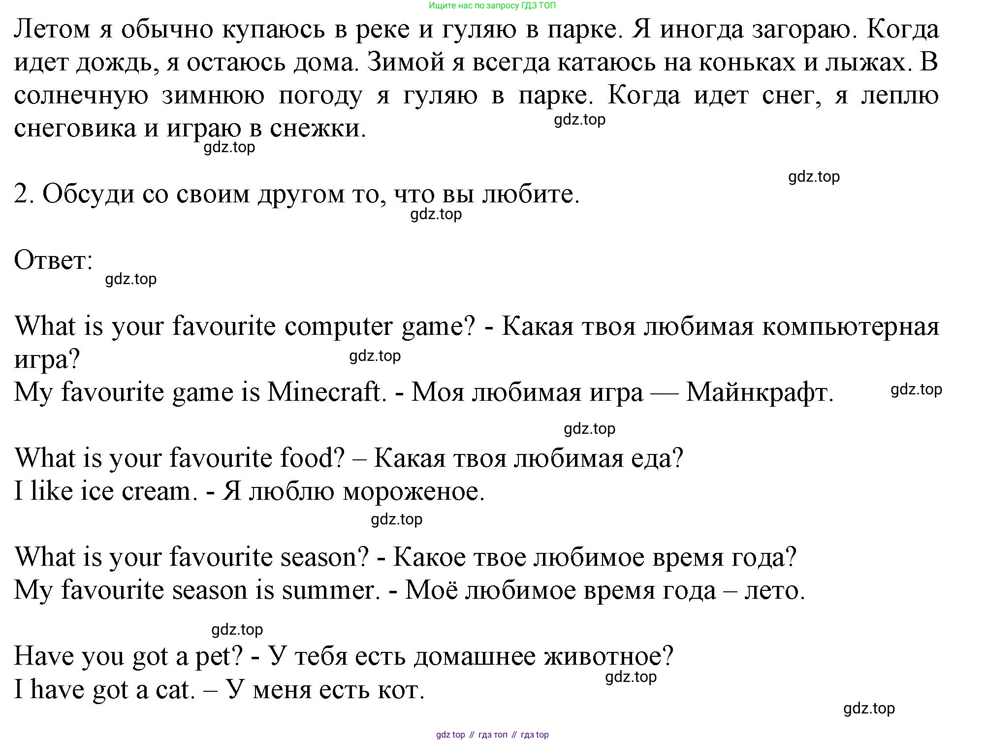 Английский язык (english), 2-4 класс контрольные задания (assessment tasks), автор: Кузовлев Владимир Петрович (Kuzovlev Vladimir), издательство Просвещение, Москва, 2016, зелёного цвета, страница 54, номер IV, Решение (продолжение 2)