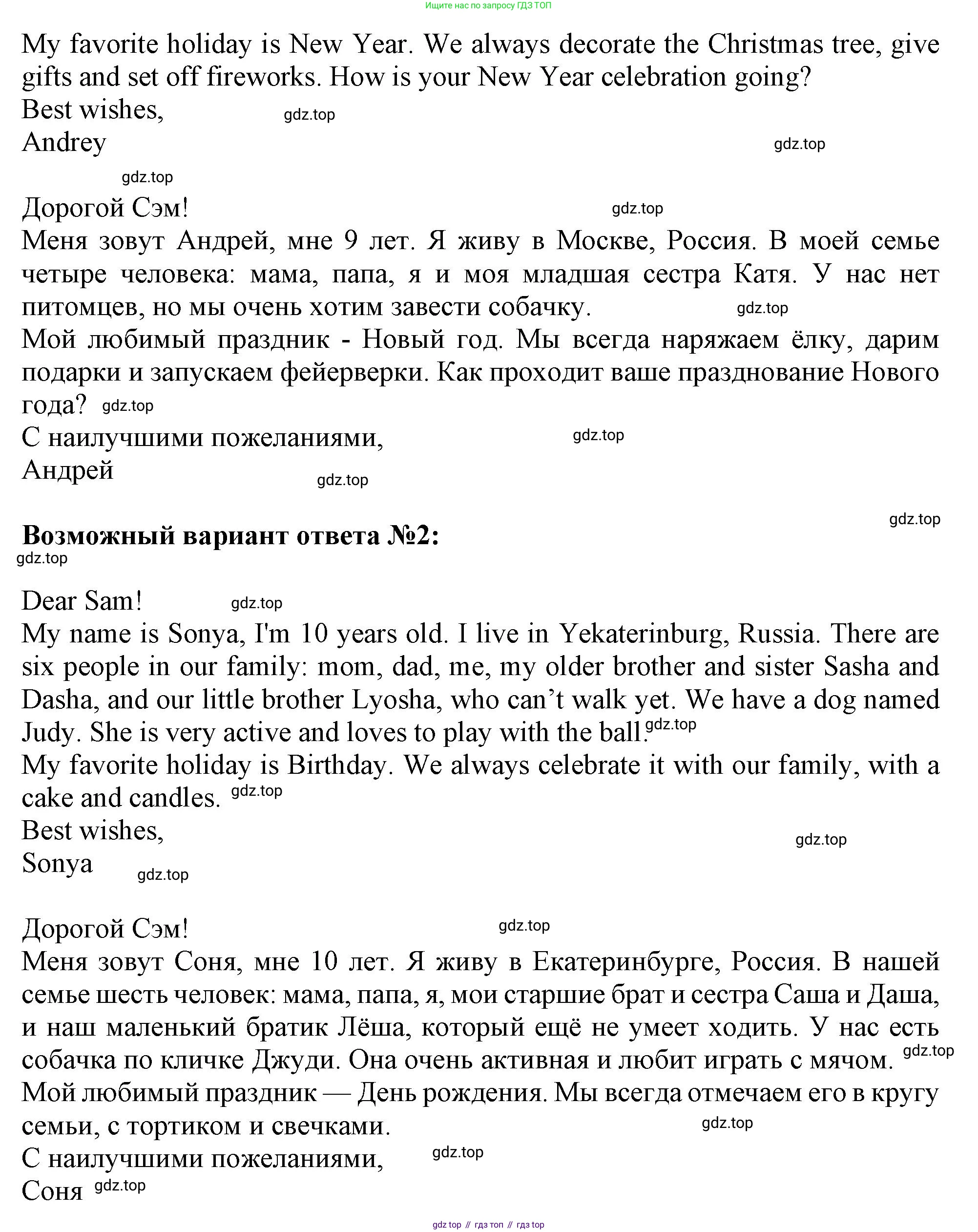Английский язык (english), 2-4 класс контрольные задания (assessment tasks), автор: Кузовлев Владимир Петрович (Kuzovlev Vladimir), издательство Просвещение, Москва, 2016, зелёного цвета, страница 54, номер V, Решение (продолжение 2)