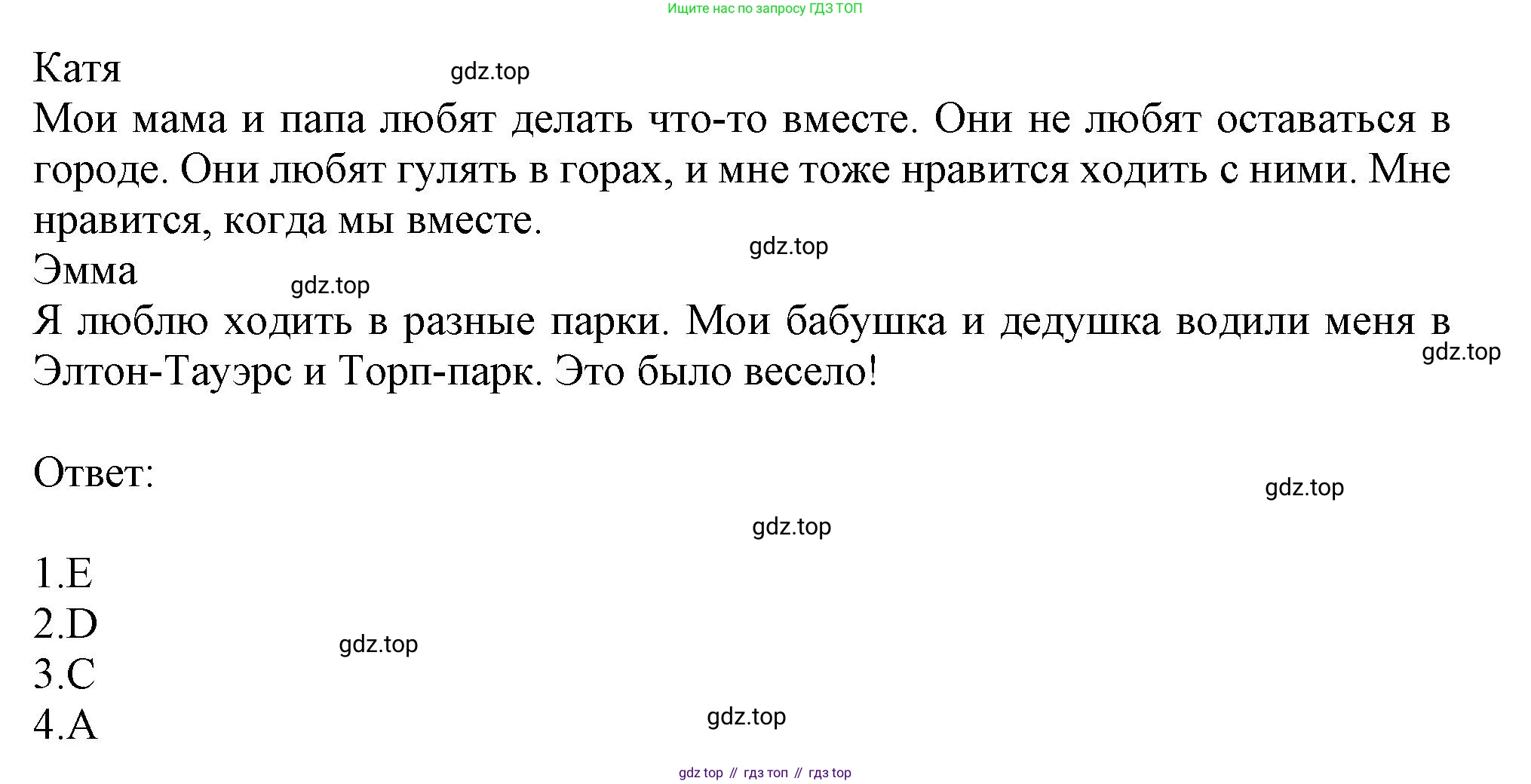 Английский язык (english), 2-4 класс контрольные задания (assessment tasks), автор: Кузовлев Владимир Петрович (Kuzovlev Vladimir), издательство Просвещение, Москва, 2016, зелёного цвета, страница 57, номер I, Решение (продолжение 2)