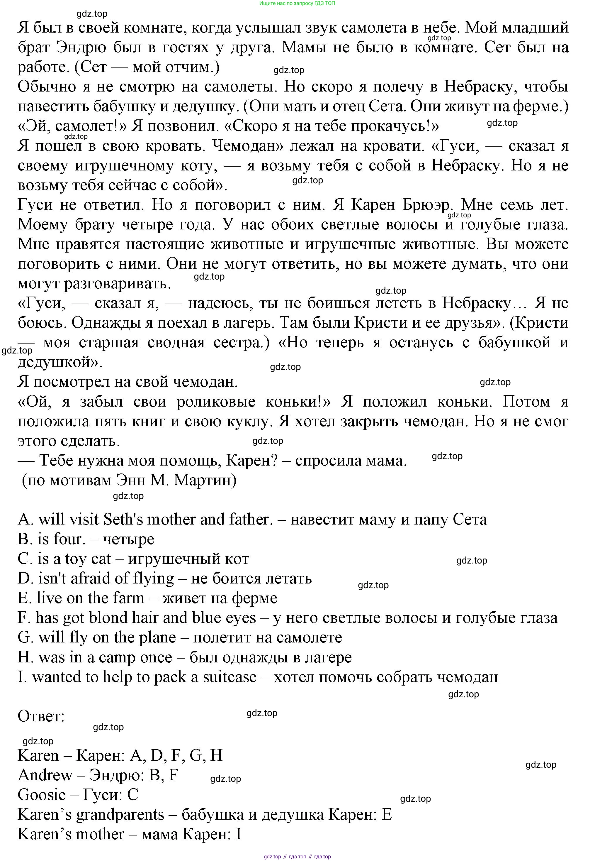 Английский язык (english), 2-4 класс контрольные задания (assessment tasks), автор: Кузовлев Владимир Петрович (Kuzovlev Vladimir), издательство Просвещение, Москва, 2016, зелёного цвета, страница 57, номер II, Решение (продолжение 2)