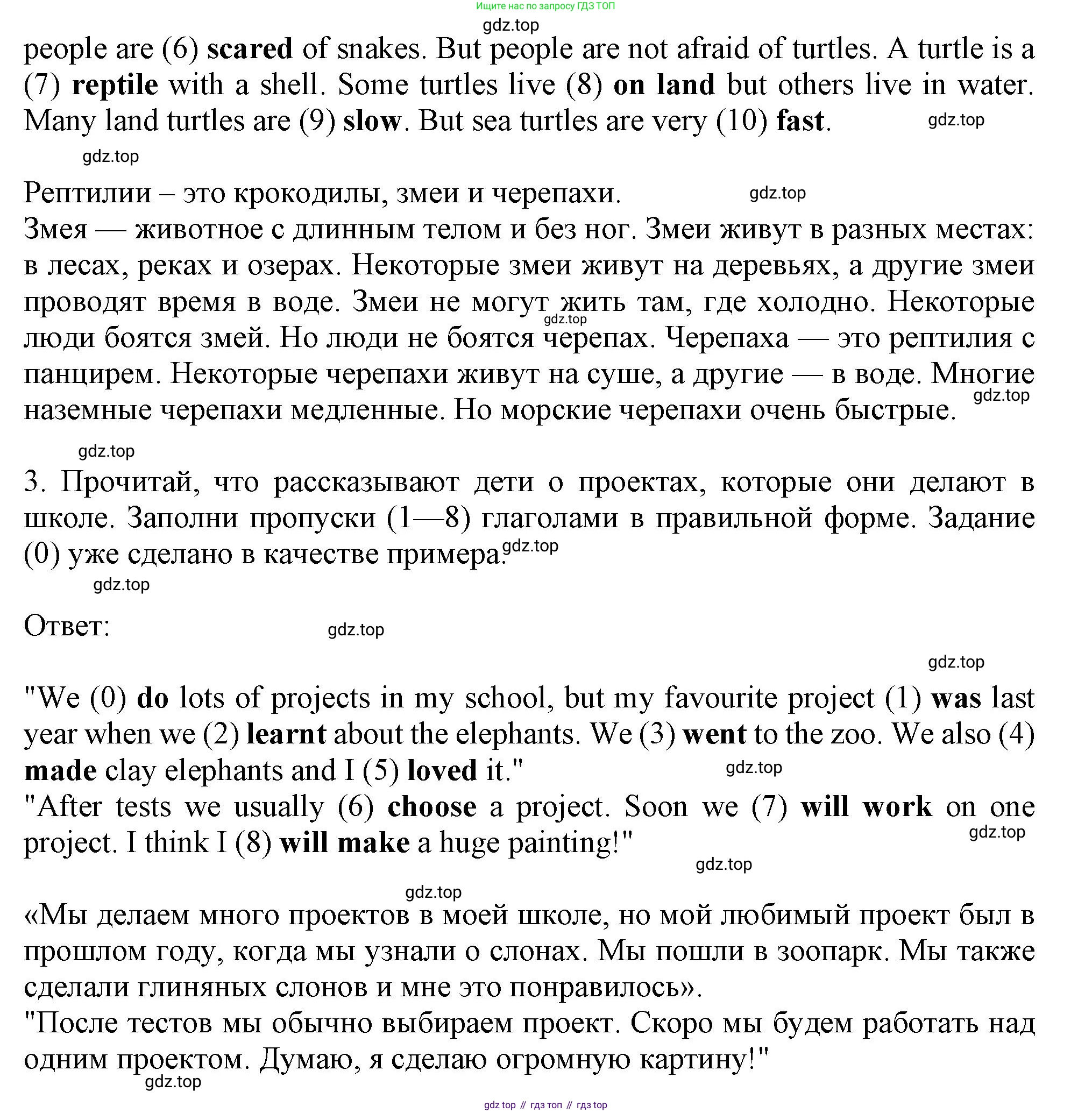 Английский язык (english), 2-4 класс контрольные задания (assessment tasks), автор: Кузовлев Владимир Петрович (Kuzovlev Vladimir), издательство Просвещение, Москва, 2016, зелёного цвета, страница 59, номер III, Решение (продолжение 2)