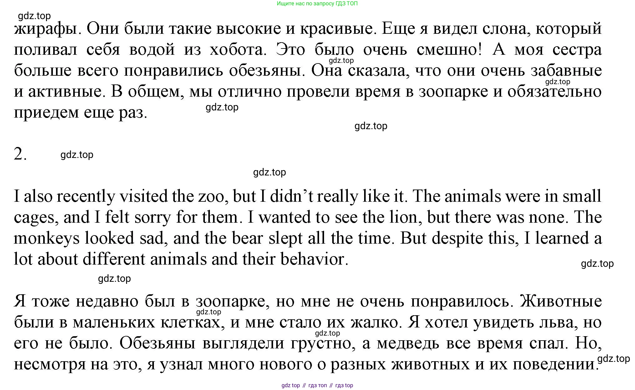 Английский язык (english), 2-4 класс контрольные задания (assessment tasks), автор: Кузовлев Владимир Петрович (Kuzovlev Vladimir), издательство Просвещение, Москва, 2016, зелёного цвета, страница 61, номер IV, Решение (продолжение 3)