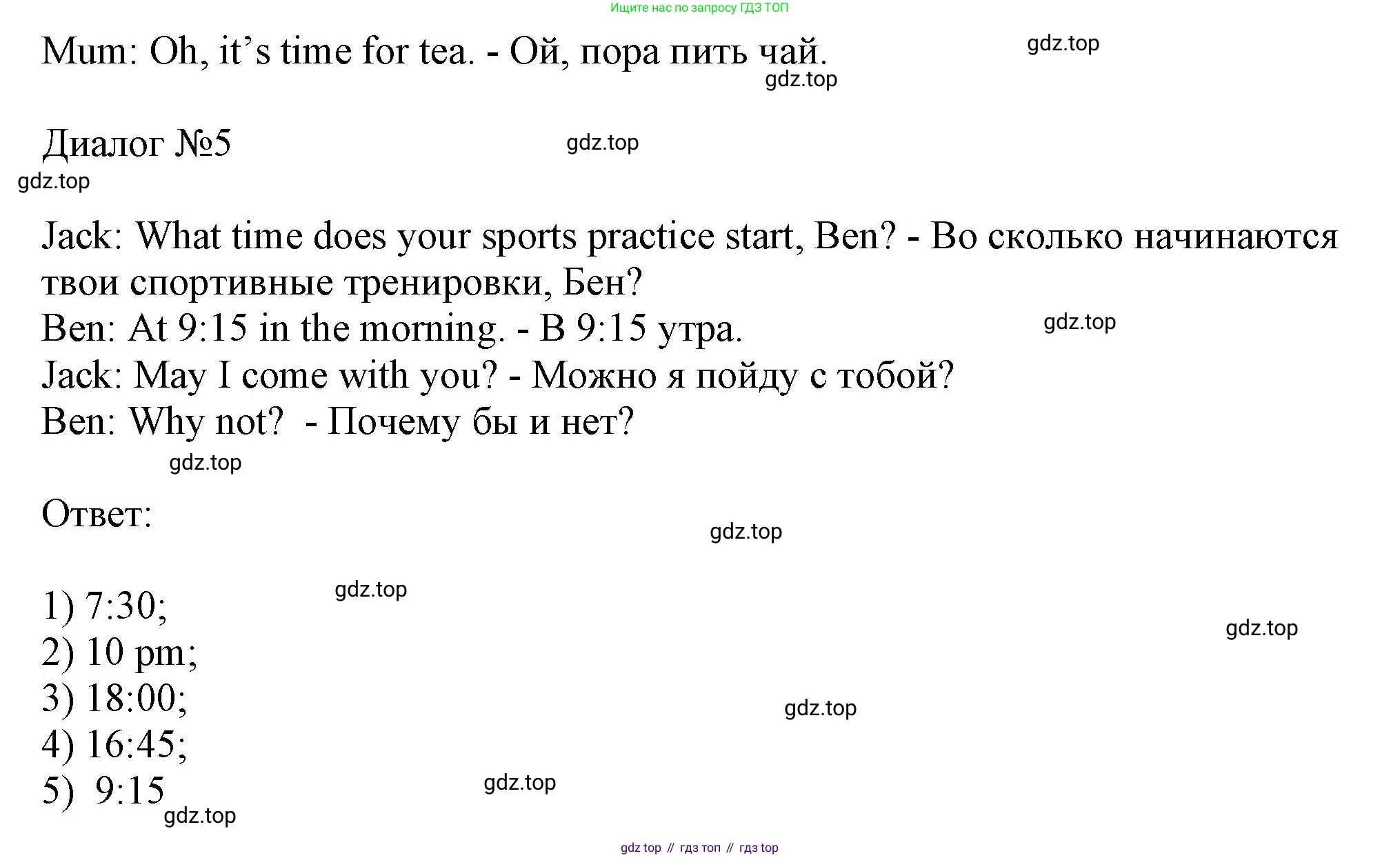 Английский язык (english), 2-4 класс контрольные задания (assessment tasks), автор: Кузовлев Владимир Петрович (Kuzovlev Vladimir), издательство Просвещение, Москва, 2016, зелёного цвета, страница 63, номер I, Решение (продолжение 2)