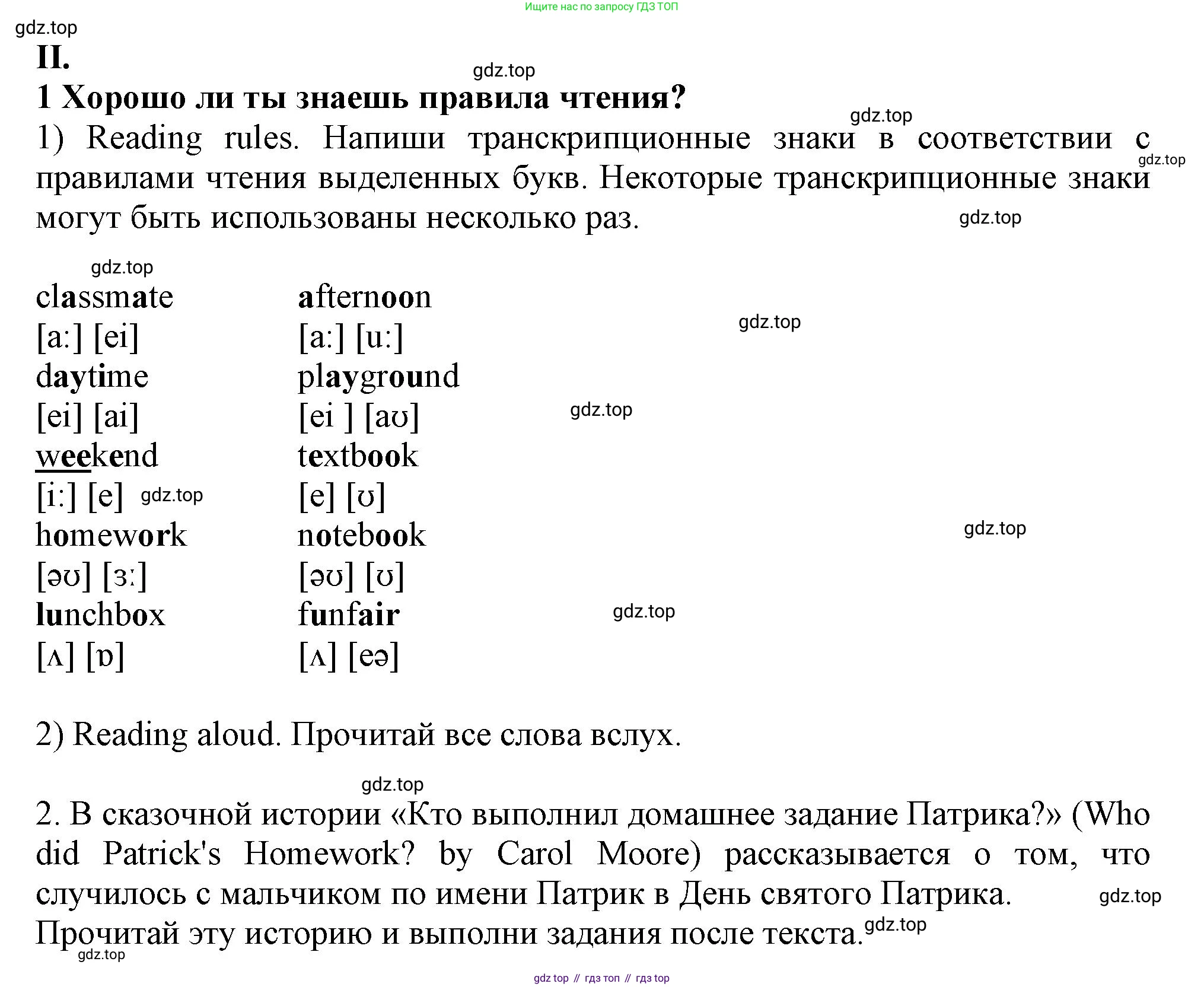 Английский язык (english), 2-4 класс контрольные задания (assessment tasks), автор: Кузовлев Владимир Петрович (Kuzovlev Vladimir), издательство Просвещение, Москва, 2016, зелёного цвета, страница 63, номер II, Решение