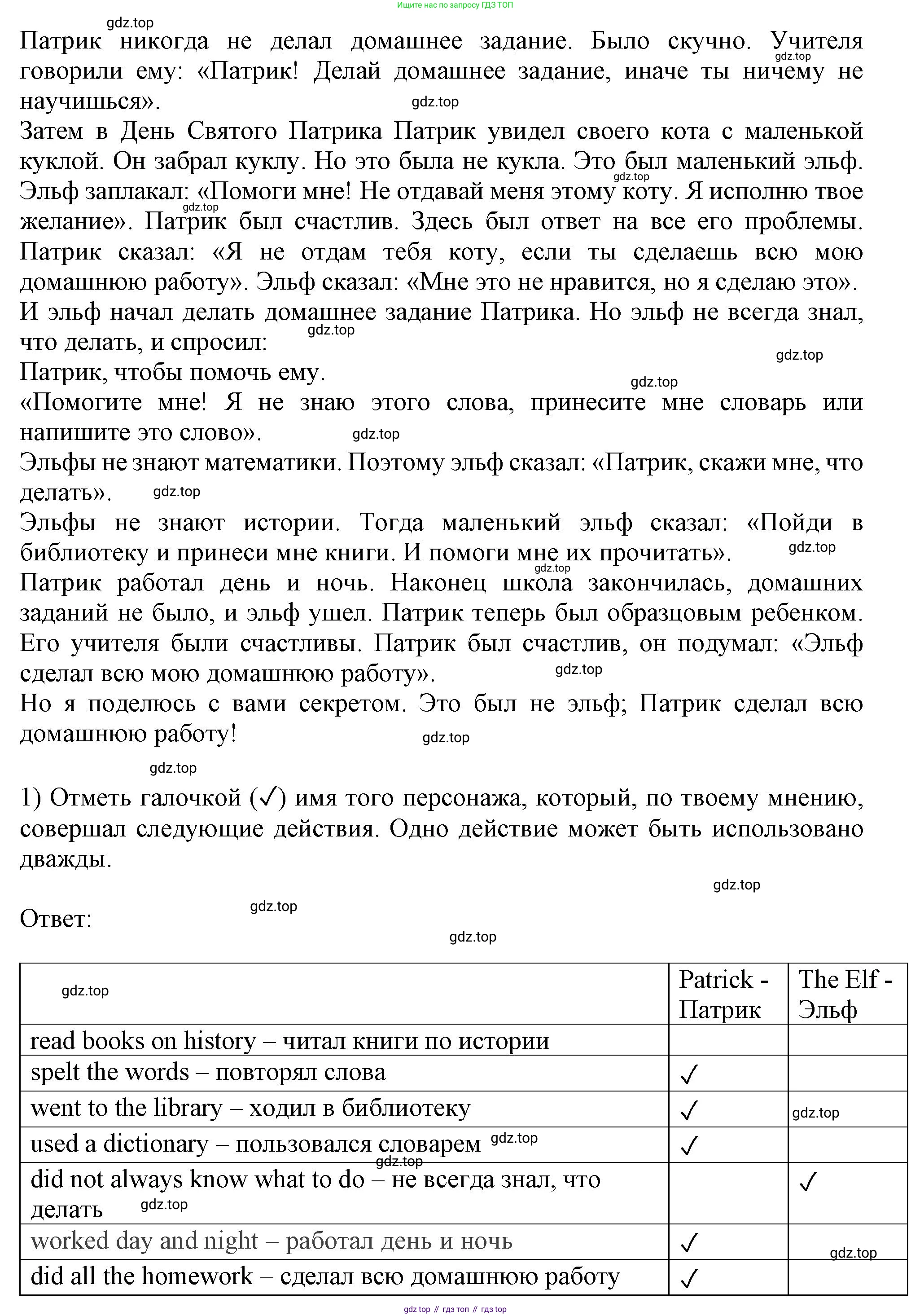 Английский язык (english), 2-4 класс контрольные задания (assessment tasks), автор: Кузовлев Владимир Петрович (Kuzovlev Vladimir), издательство Просвещение, Москва, 2016, зелёного цвета, страница 63, номер II, Решение (продолжение 2)