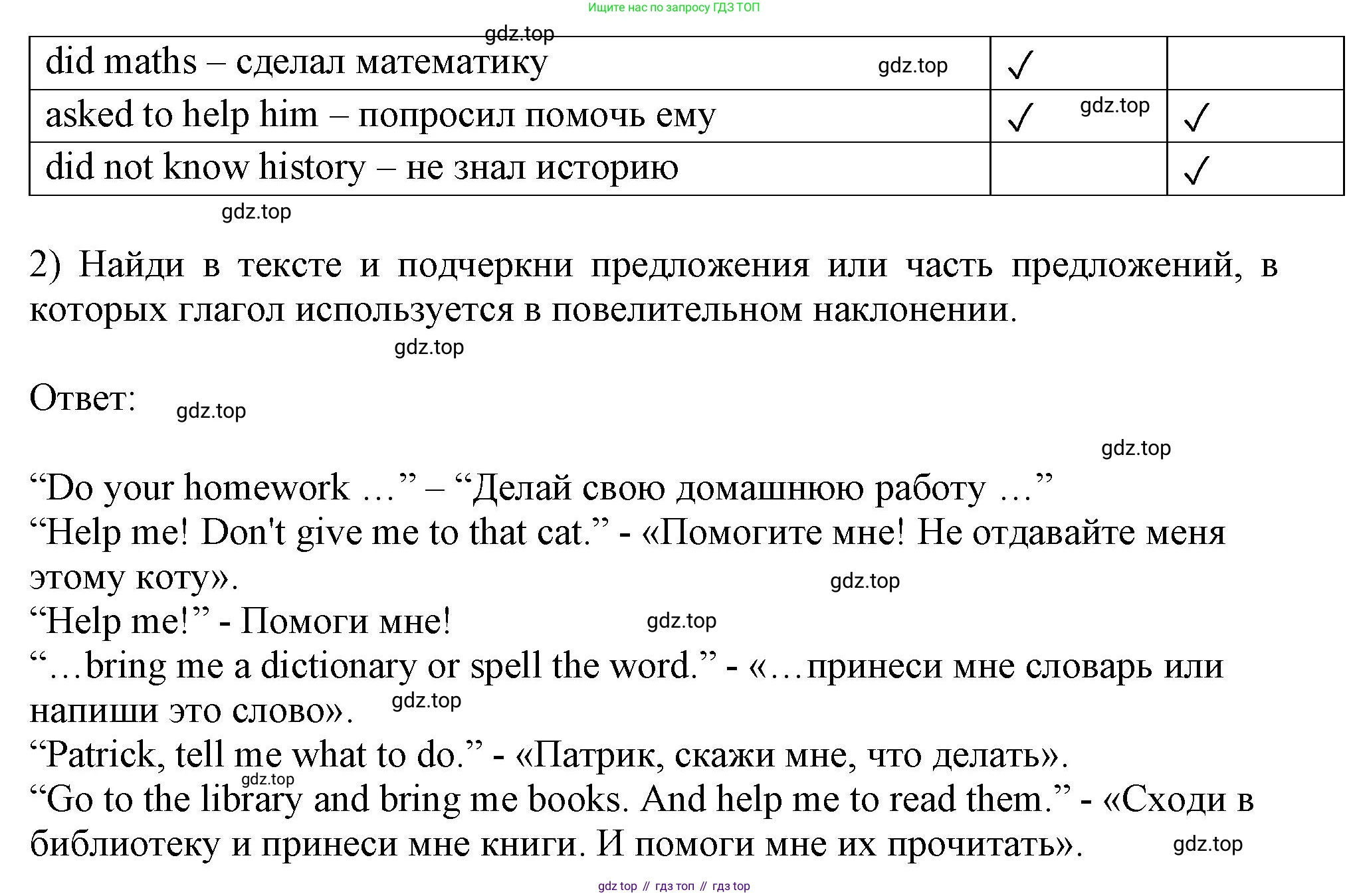 Английский язык (english), 2-4 класс контрольные задания (assessment tasks), автор: Кузовлев Владимир Петрович (Kuzovlev Vladimir), издательство Просвещение, Москва, 2016, зелёного цвета, страница 63, номер II, Решение (продолжение 3)