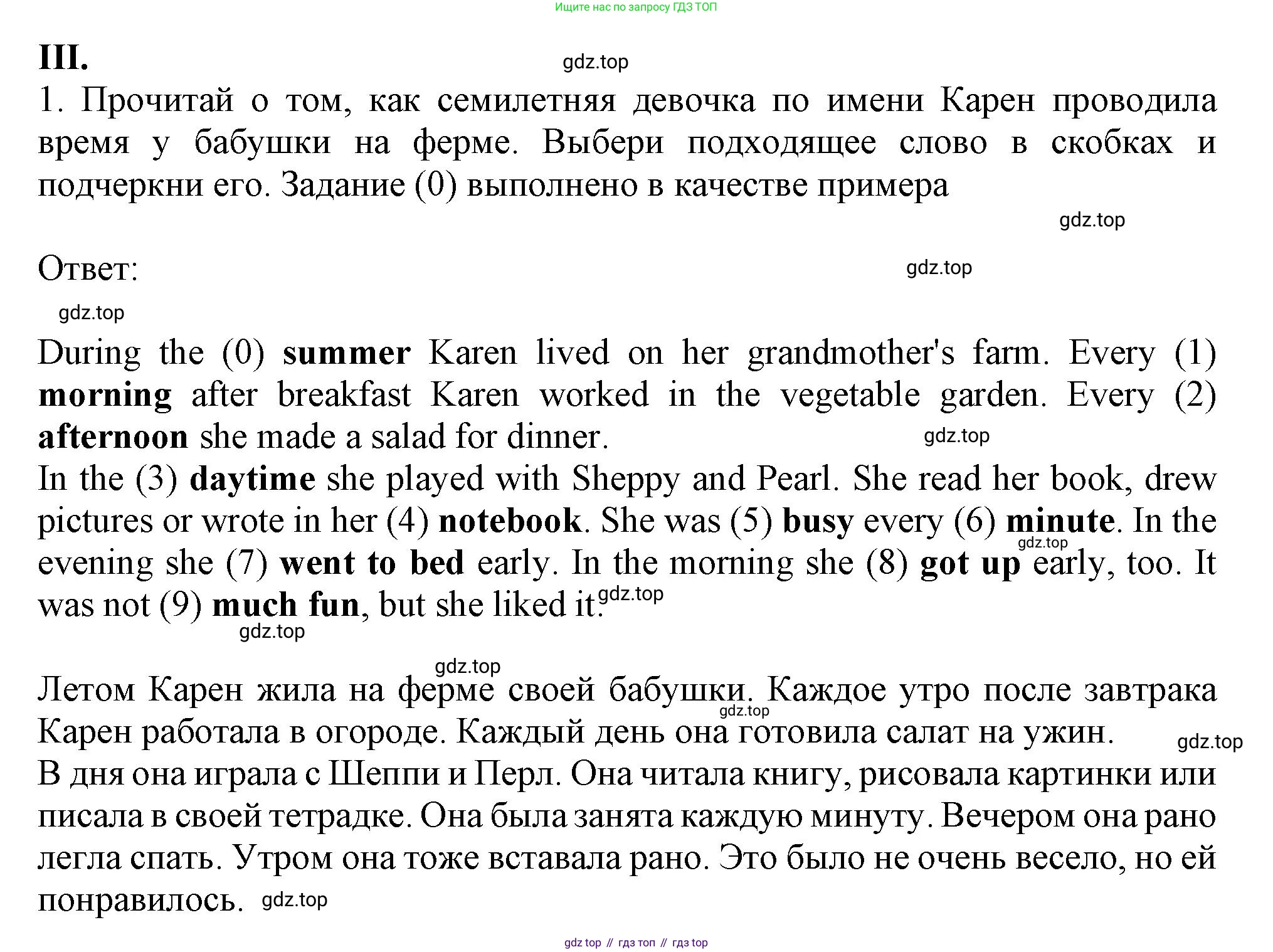 Английский язык (english), 2-4 класс контрольные задания (assessment tasks), автор: Кузовлев Владимир Петрович (Kuzovlev Vladimir), издательство Просвещение, Москва, 2016, зелёного цвета, страница 65, номер III, Решение