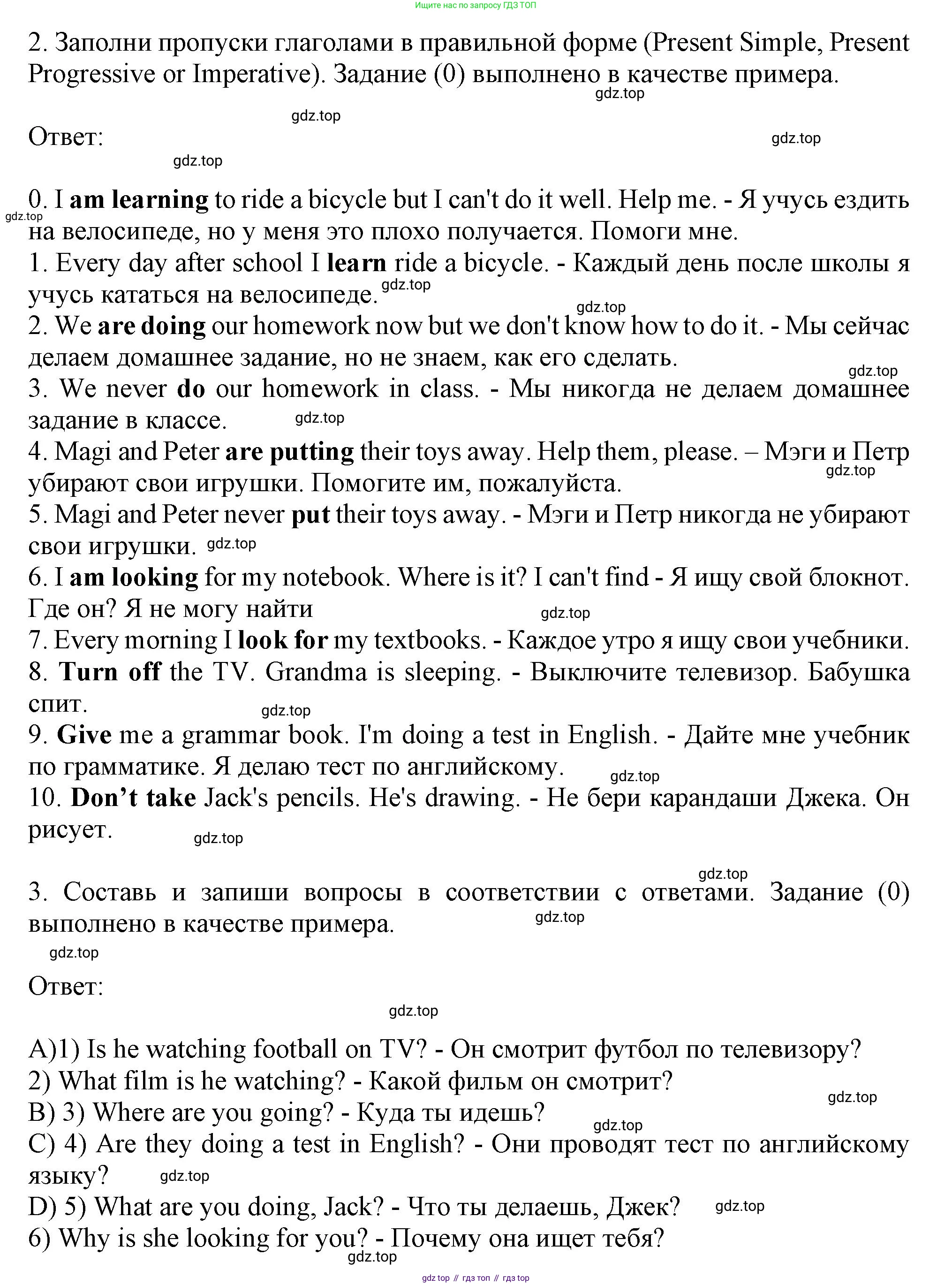 Английский язык (english), 2-4 класс контрольные задания (assessment tasks), автор: Кузовлев Владимир Петрович (Kuzovlev Vladimir), издательство Просвещение, Москва, 2016, зелёного цвета, страница 65, номер III, Решение (продолжение 2)