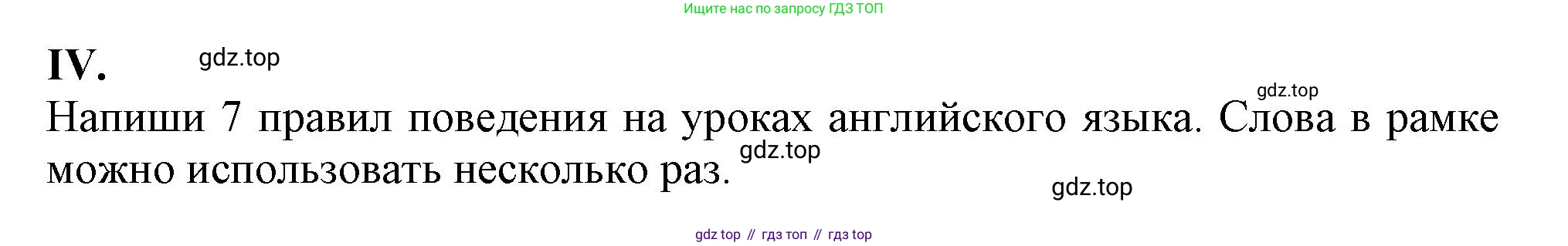 Английский язык (english), 2-4 класс контрольные задания (assessment tasks), автор: Кузовлев Владимир Петрович (Kuzovlev Vladimir), издательство Просвещение, Москва, 2016, зелёного цвета, страница 68, номер IV, Решение