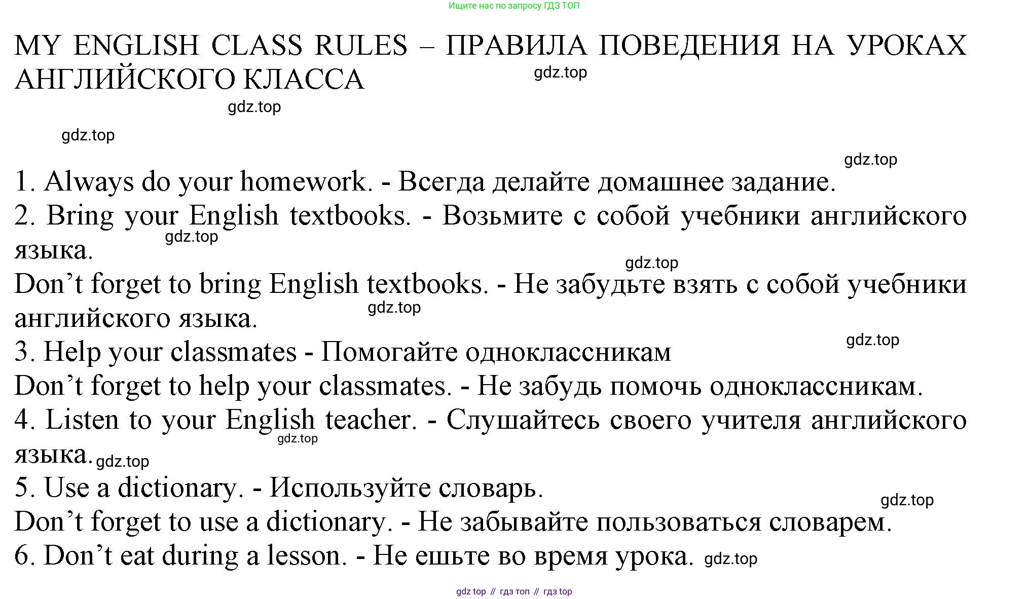 Английский язык (english), 2-4 класс контрольные задания (assessment tasks), автор: Кузовлев Владимир Петрович (Kuzovlev Vladimir), издательство Просвещение, Москва, 2016, зелёного цвета, страница 68, номер IV, Решение (продолжение 2)