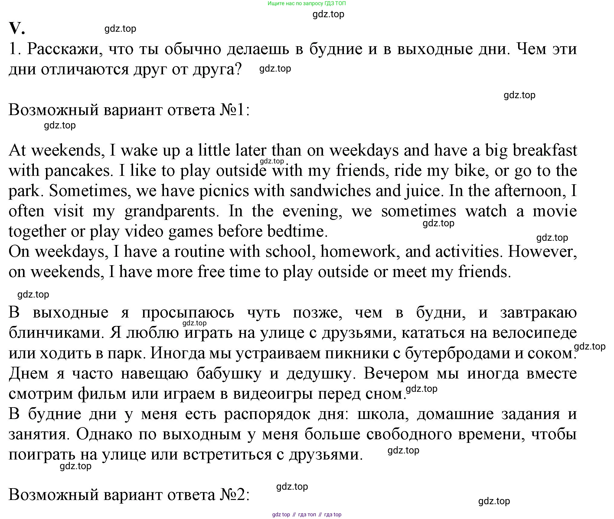 Английский язык (english), 2-4 класс контрольные задания (assessment tasks), автор: Кузовлев Владимир Петрович (Kuzovlev Vladimir), издательство Просвещение, Москва, 2016, зелёного цвета, страница 68, номер V, Решение