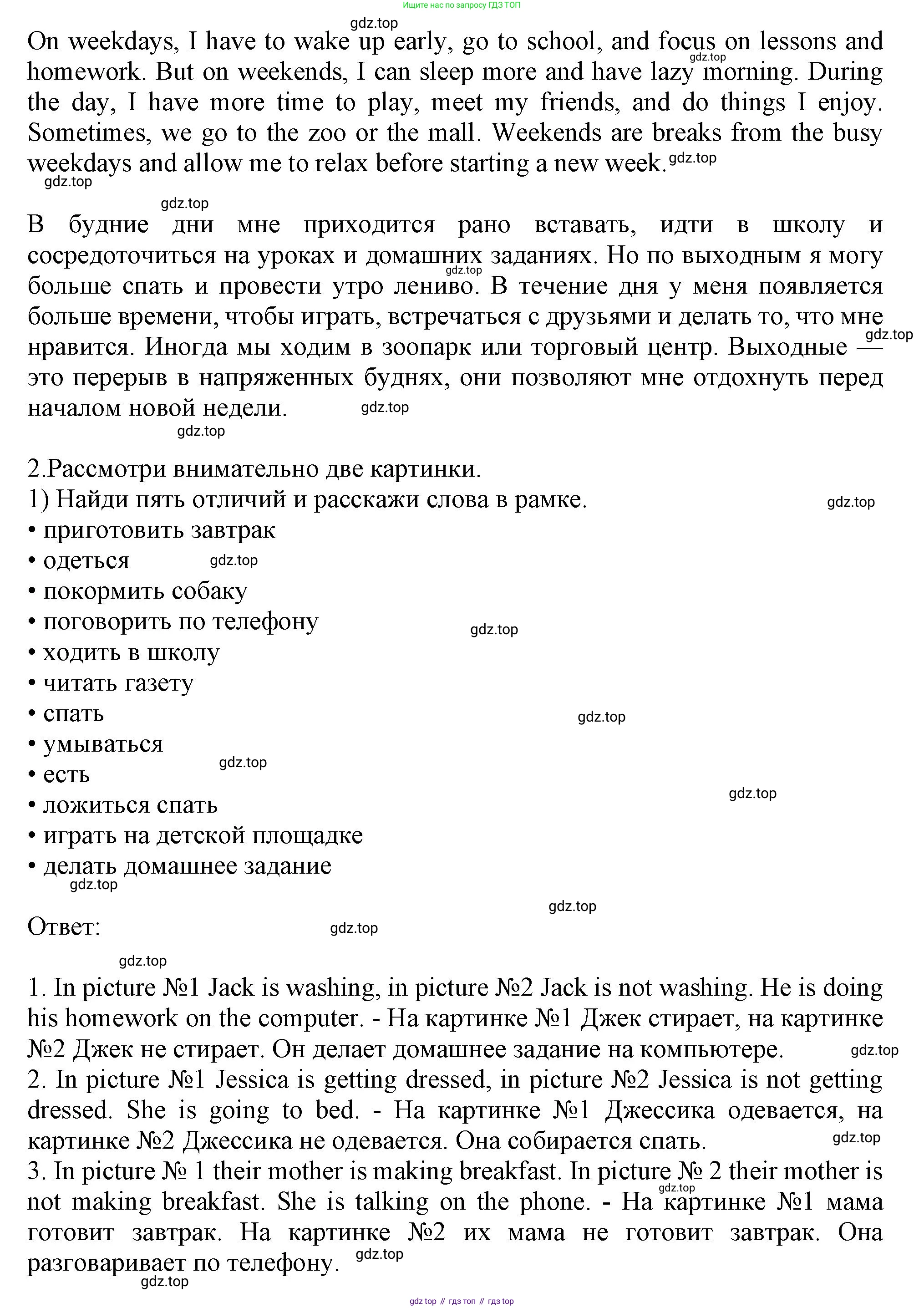 Английский язык (english), 2-4 класс контрольные задания (assessment tasks), автор: Кузовлев Владимир Петрович (Kuzovlev Vladimir), издательство Просвещение, Москва, 2016, зелёного цвета, страница 68, номер V, Решение (продолжение 2)