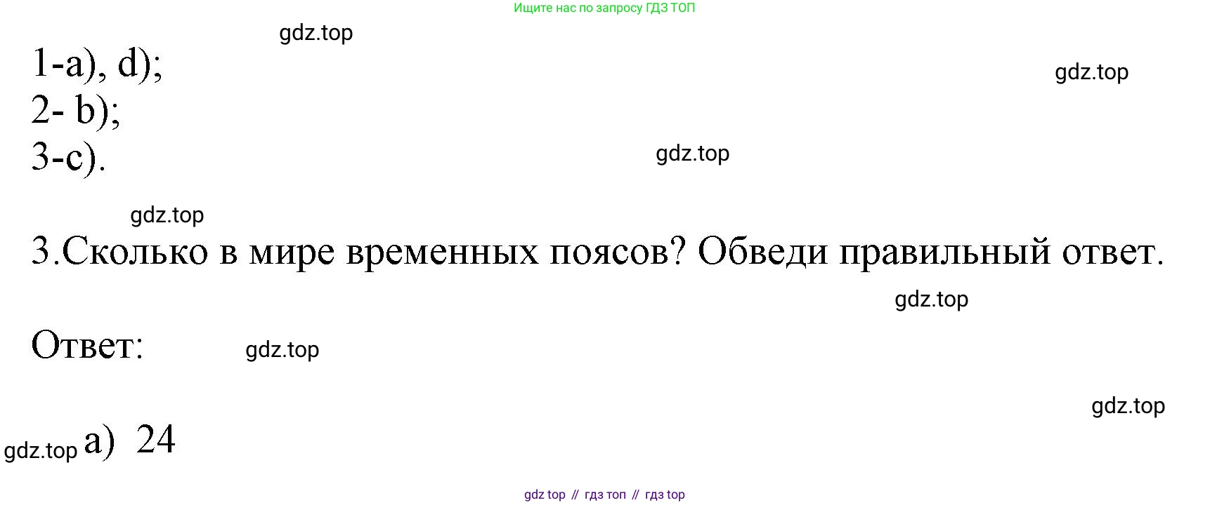 Английский язык (english), 2-4 класс контрольные задания (assessment tasks), автор: Кузовлев Владимир Петрович (Kuzovlev Vladimir), издательство Просвещение, Москва, 2016, зелёного цвета, страница 70, номер VI, Решение (продолжение 2)