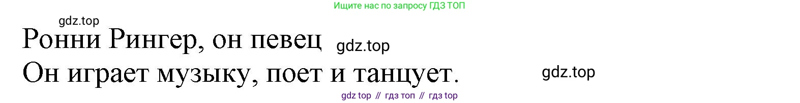 Английский язык (english), 2-4 класс контрольные задания (assessment tasks), автор: Кузовлев Владимир Петрович (Kuzovlev Vladimir), издательство Просвещение, Москва, 2016, зелёного цвета, страница 71, номер I, Решение (продолжение 2)