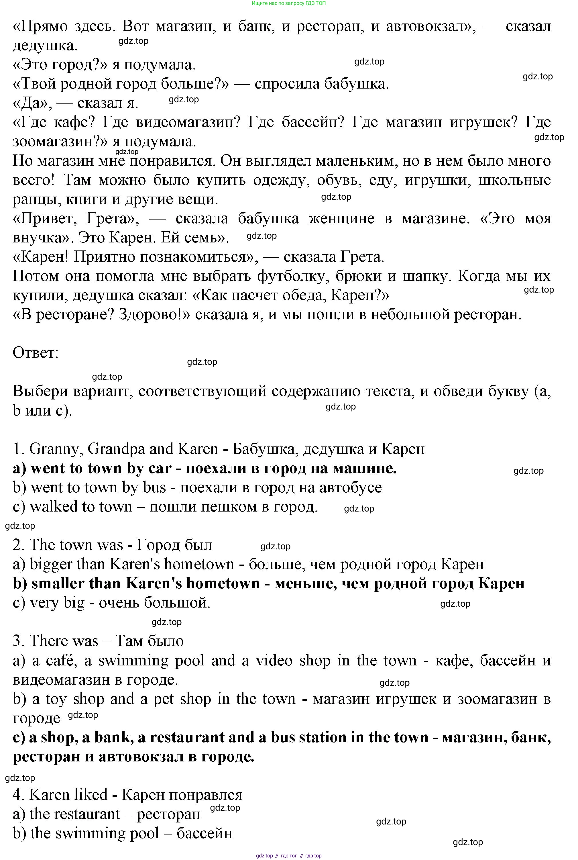 Английский язык (english), 2-4 класс контрольные задания (assessment tasks), автор: Кузовлев Владимир Петрович (Kuzovlev Vladimir), издательство Просвещение, Москва, 2016, зелёного цвета, страница 71, номер II, Решение (продолжение 2)