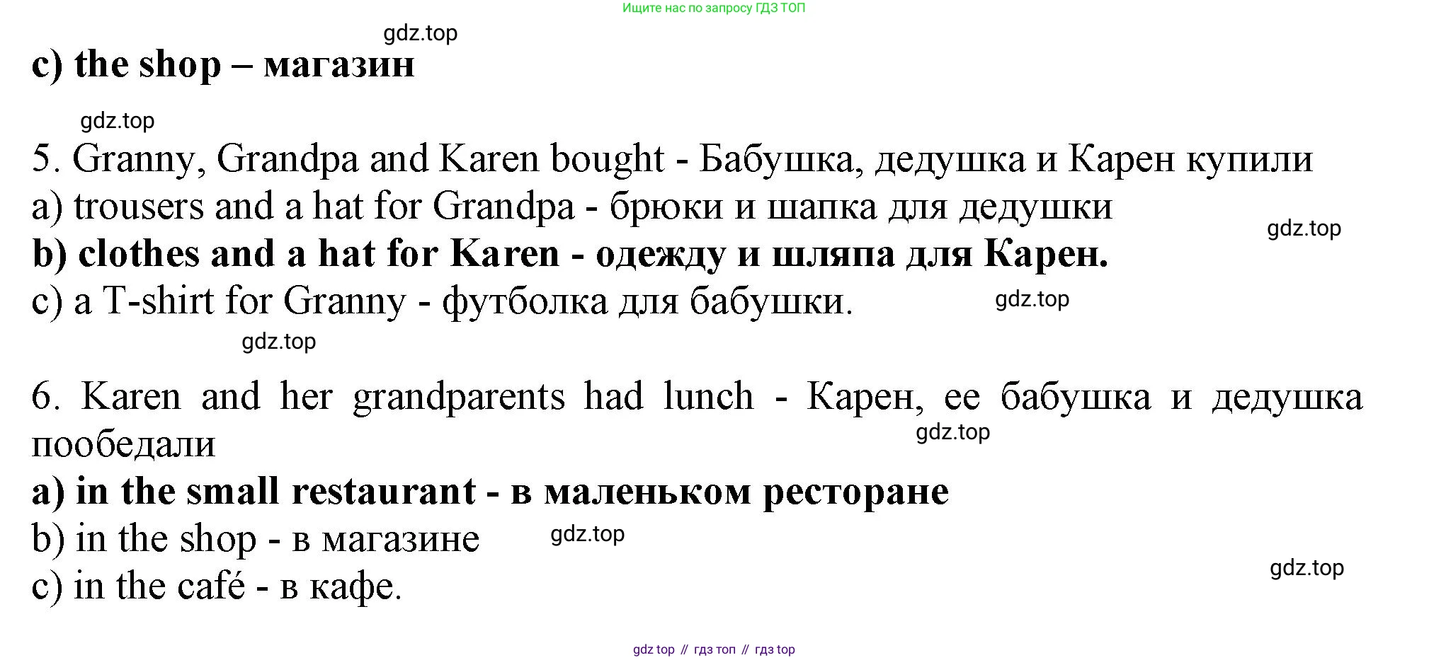 Английский язык (english), 2-4 класс контрольные задания (assessment tasks), автор: Кузовлев Владимир Петрович (Kuzovlev Vladimir), издательство Просвещение, Москва, 2016, зелёного цвета, страница 71, номер II, Решение (продолжение 3)