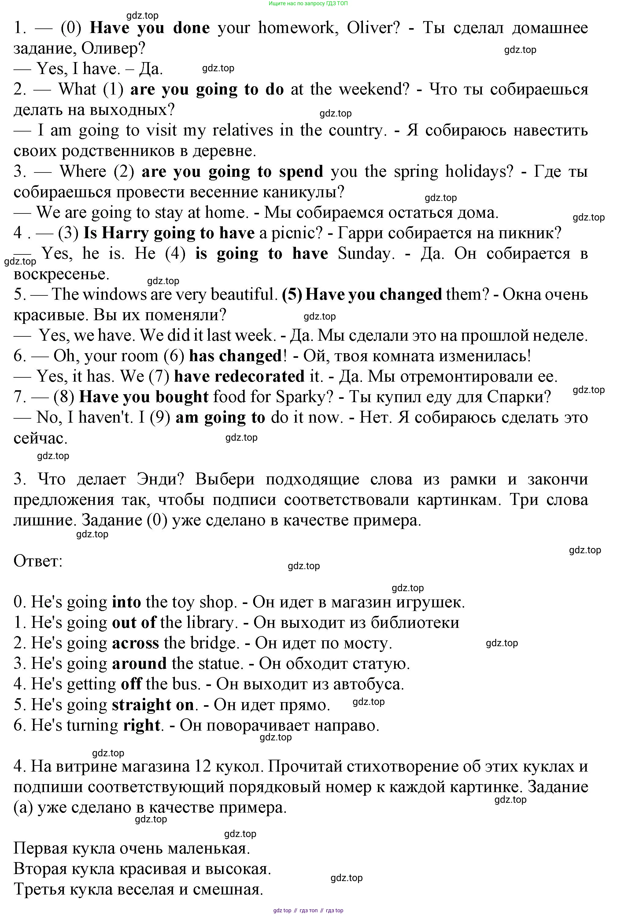 Английский язык (english), 2-4 класс контрольные задания (assessment tasks), автор: Кузовлев Владимир Петрович (Kuzovlev Vladimir), издательство Просвещение, Москва, 2016, зелёного цвета, страница 74, номер III, Решение (продолжение 2)