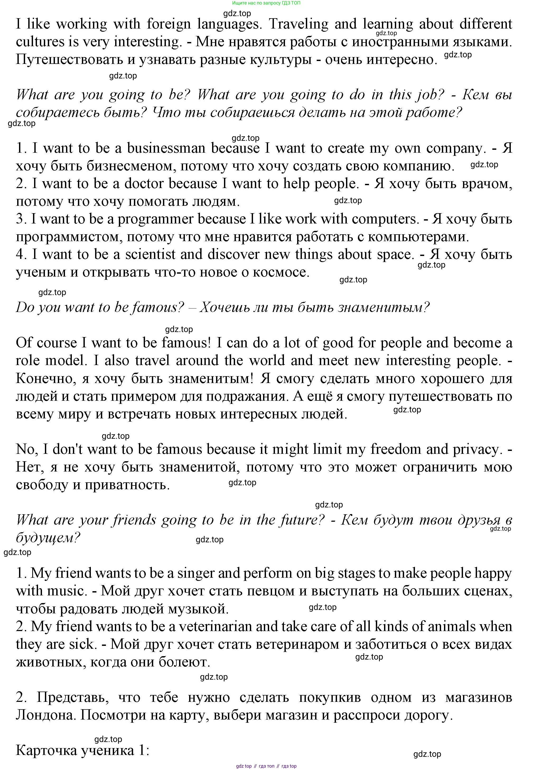 Английский язык (english), 2-4 класс контрольные задания (assessment tasks), автор: Кузовлев Владимир Петрович (Kuzovlev Vladimir), издательство Просвещение, Москва, 2016, зелёного цвета, страница 78, номер IV, Решение (продолжение 2)