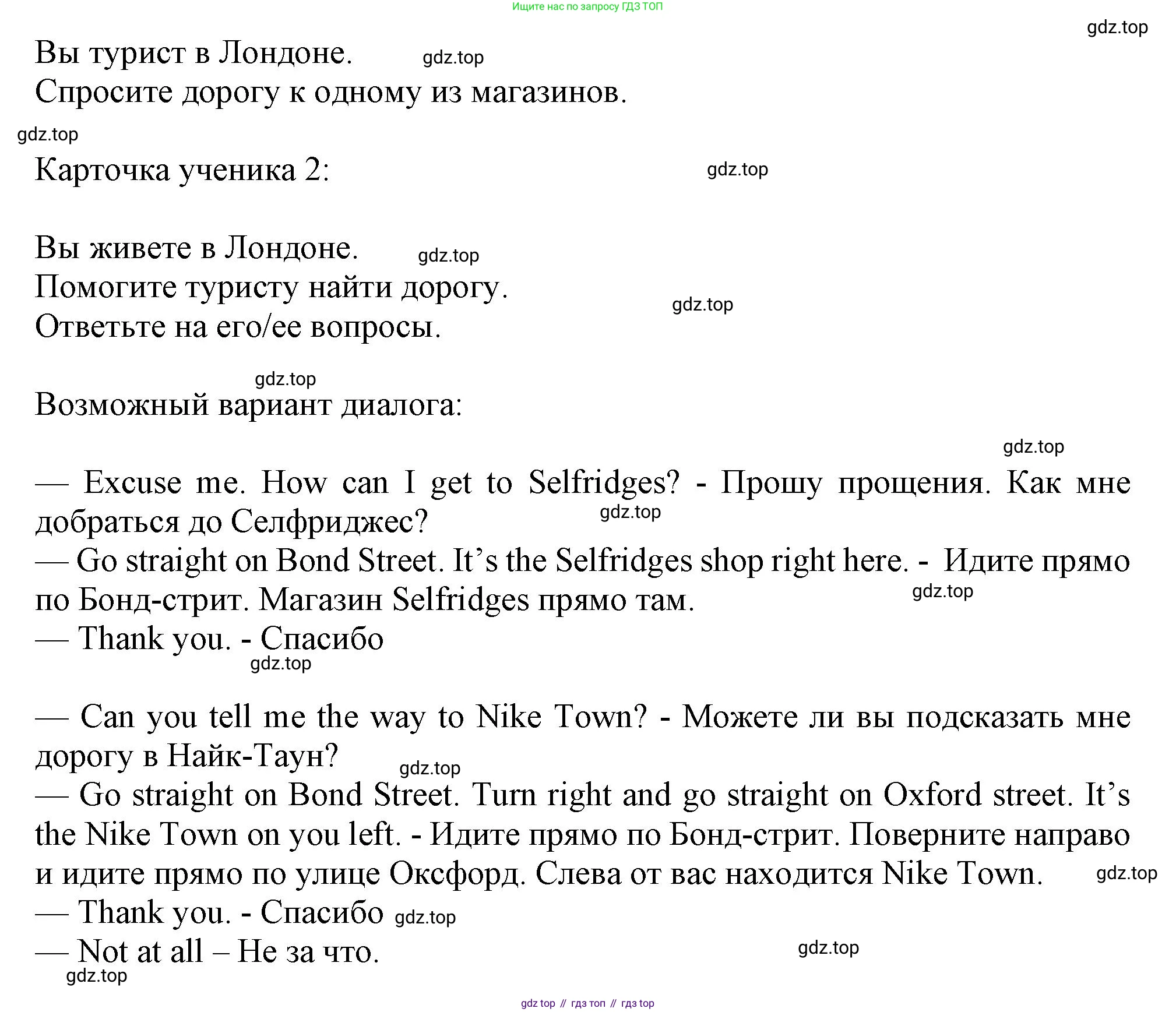 Английский язык (english), 2-4 класс контрольные задания (assessment tasks), автор: Кузовлев Владимир Петрович (Kuzovlev Vladimir), издательство Просвещение, Москва, 2016, зелёного цвета, страница 78, номер IV, Решение (продолжение 3)