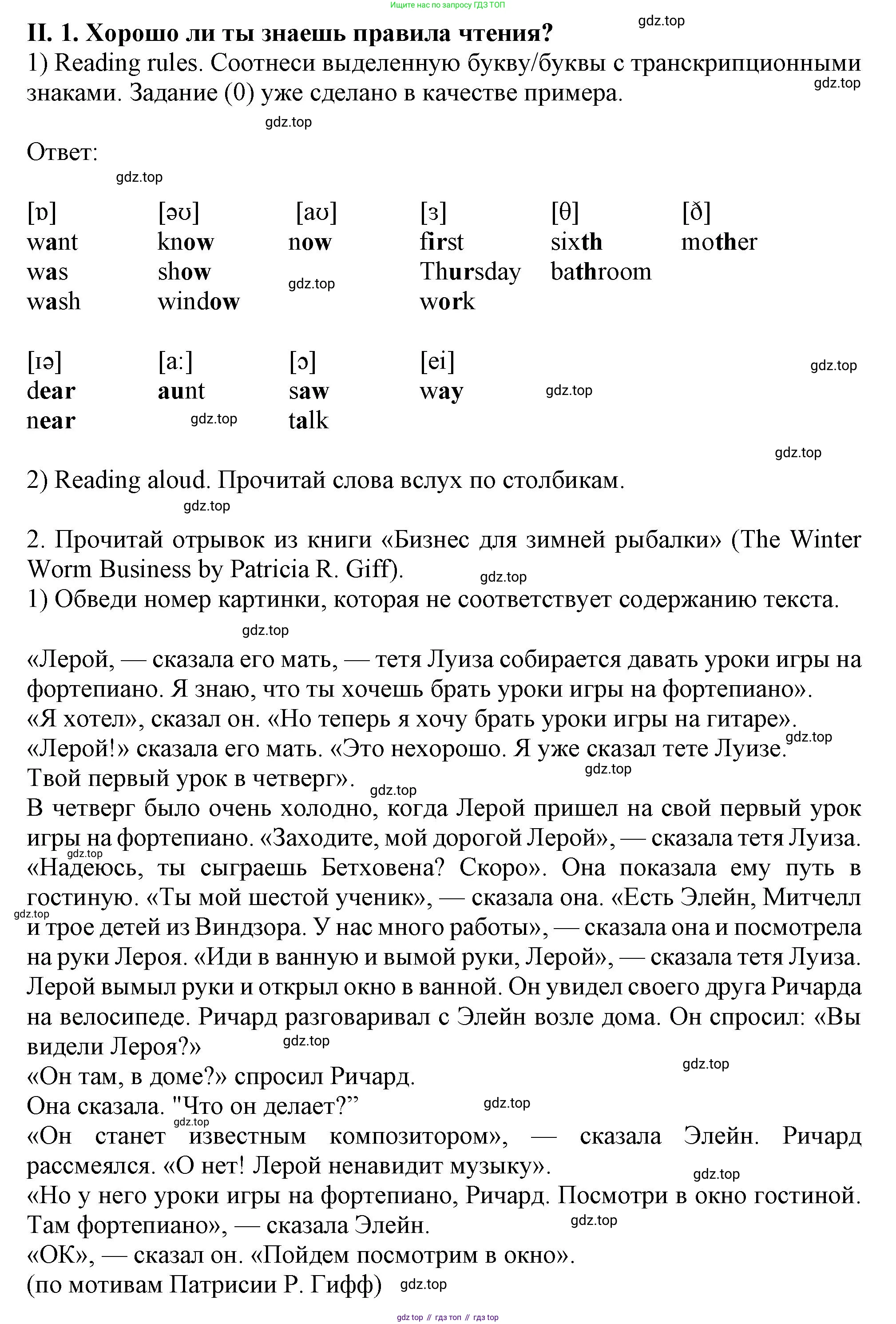 Английский язык (english), 2-4 класс контрольные задания (assessment tasks), автор: Кузовлев Владимир Петрович (Kuzovlev Vladimir), издательство Просвещение, Москва, 2016, зелёного цвета, страница 81, номер II, Решение